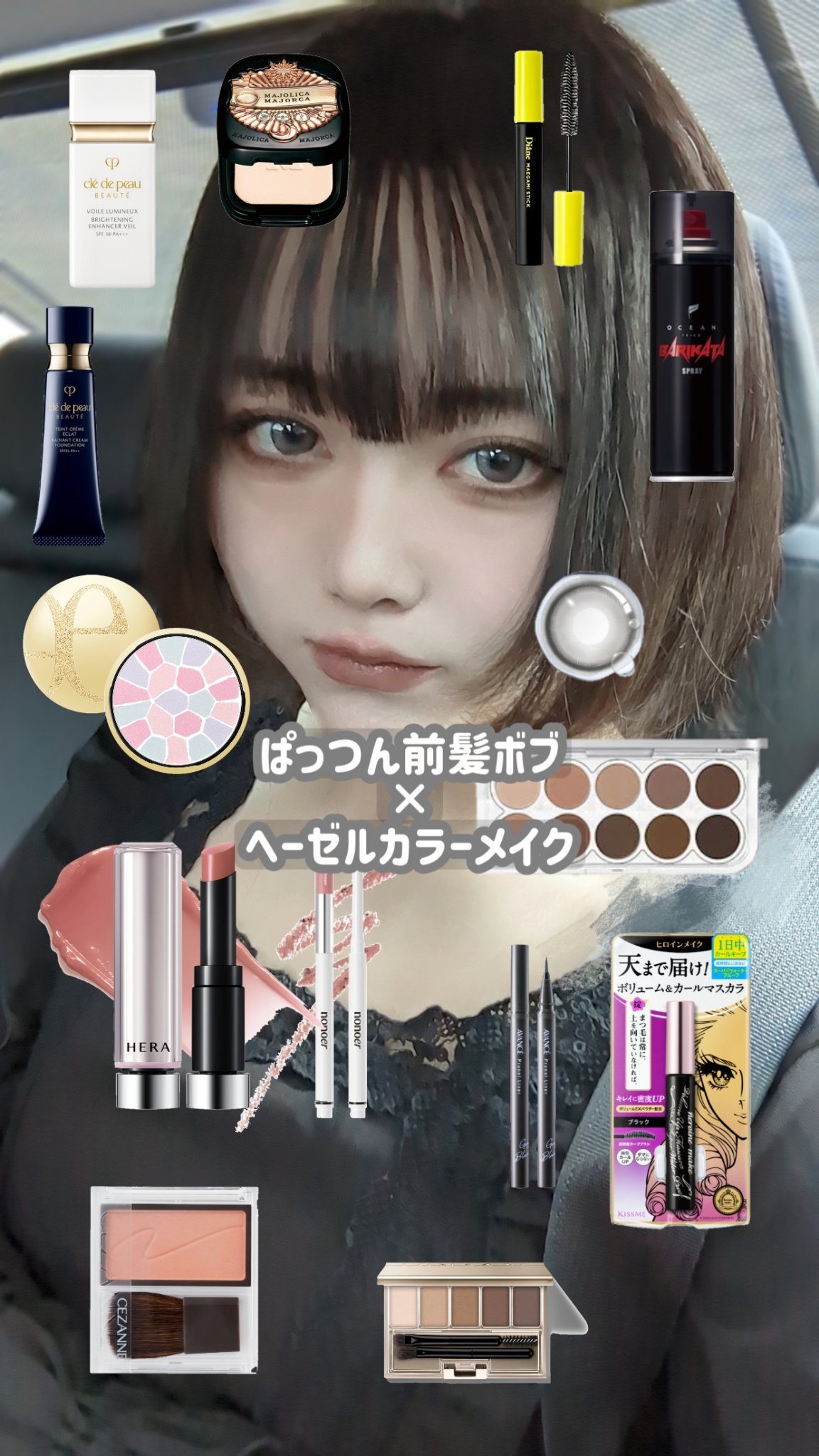 HERA センシュアル ヌード バーム Nのクチコミ「【ヘーゼルカラーでマットメイク】

 #2026年初買いアイテム のHERAのセンシュアル ヌ.....」（1枚目）