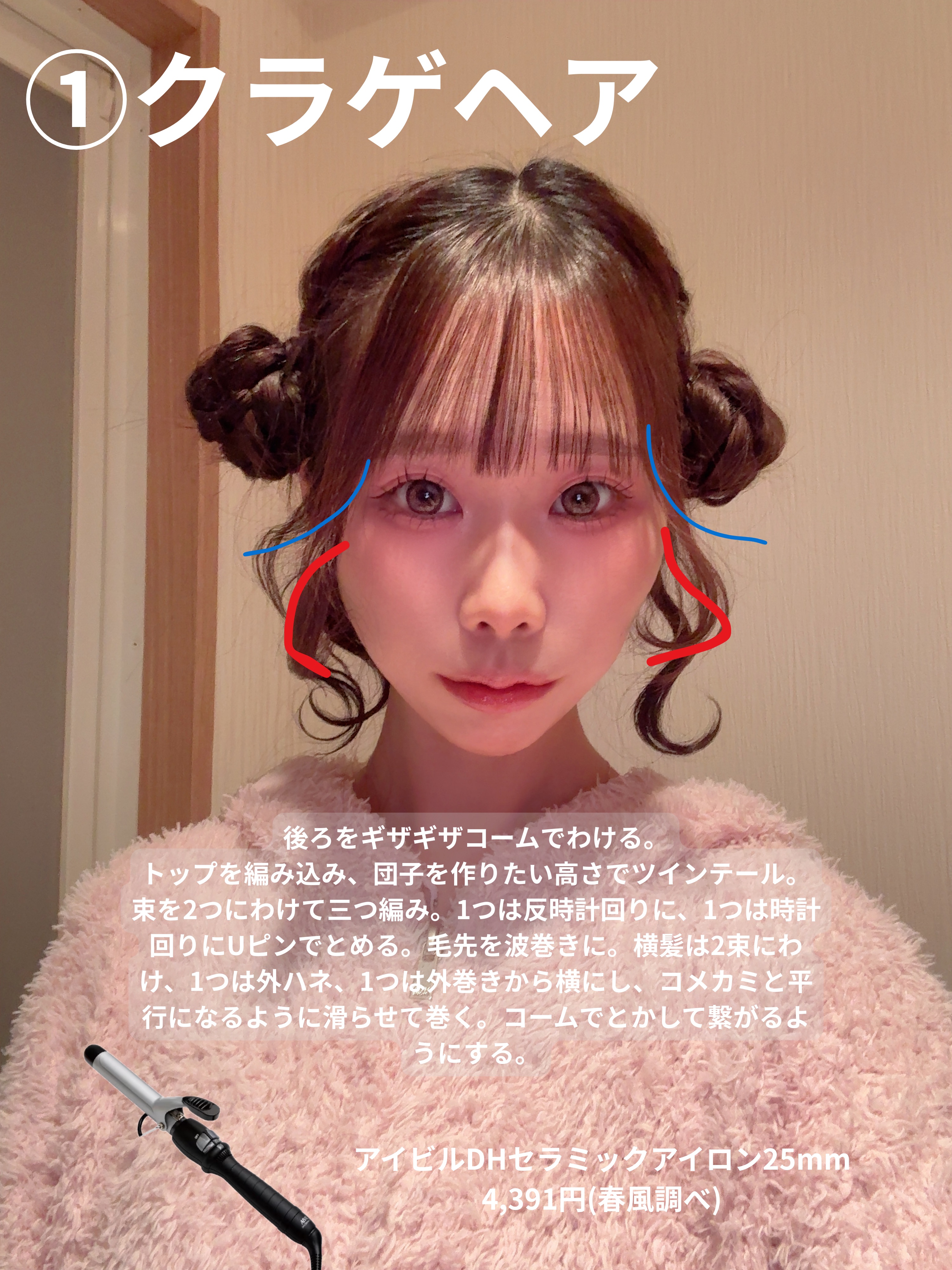 DHセラミックアイロン 25mm/アイビル/カールアイロンを使ったクチコミ（2枚目）