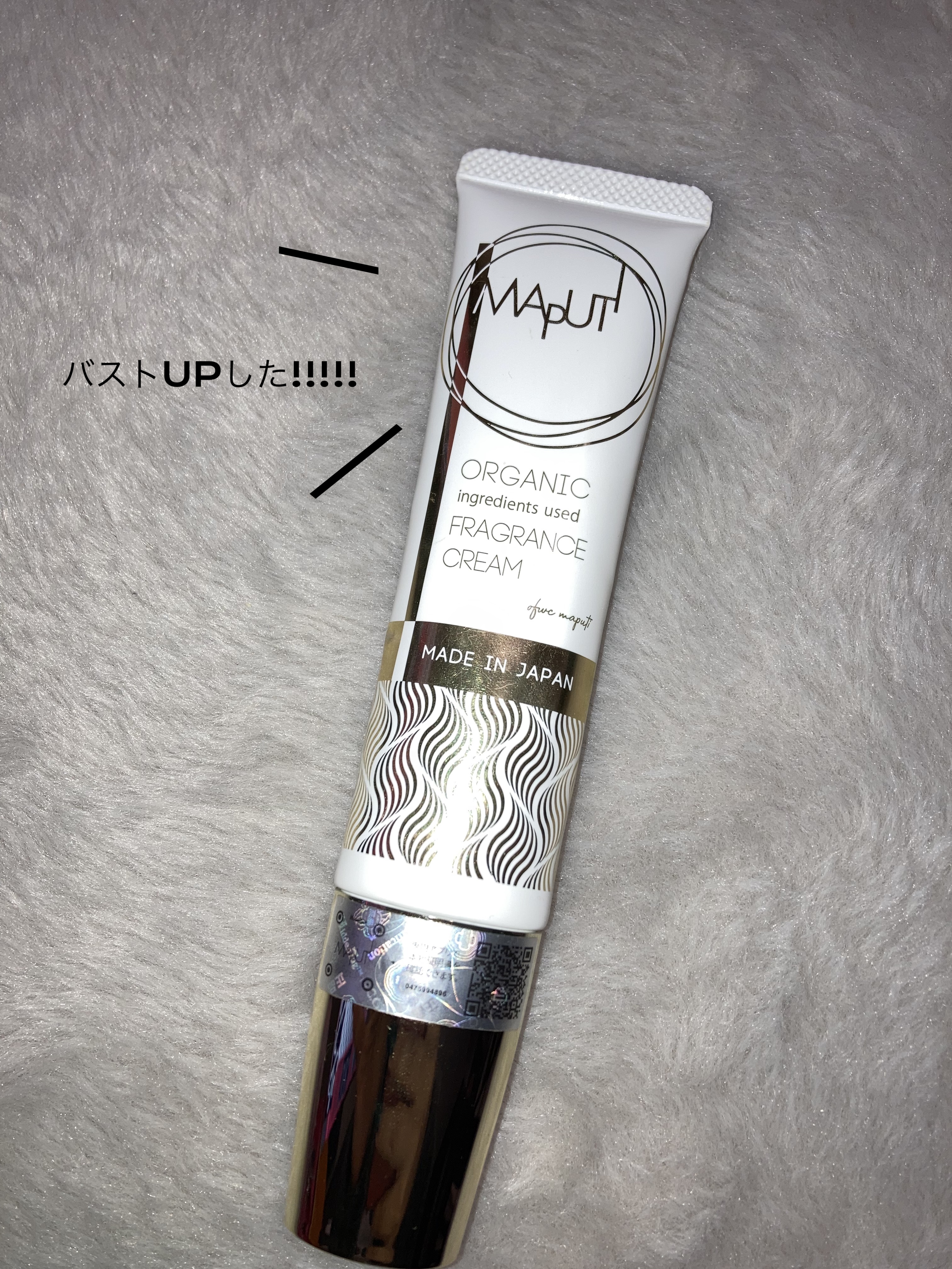 オーガニックフレグランスバストクリーム MAPUTI/MAPUTI/バストケア・ヒップケアを使ったクチコミ（1枚目）