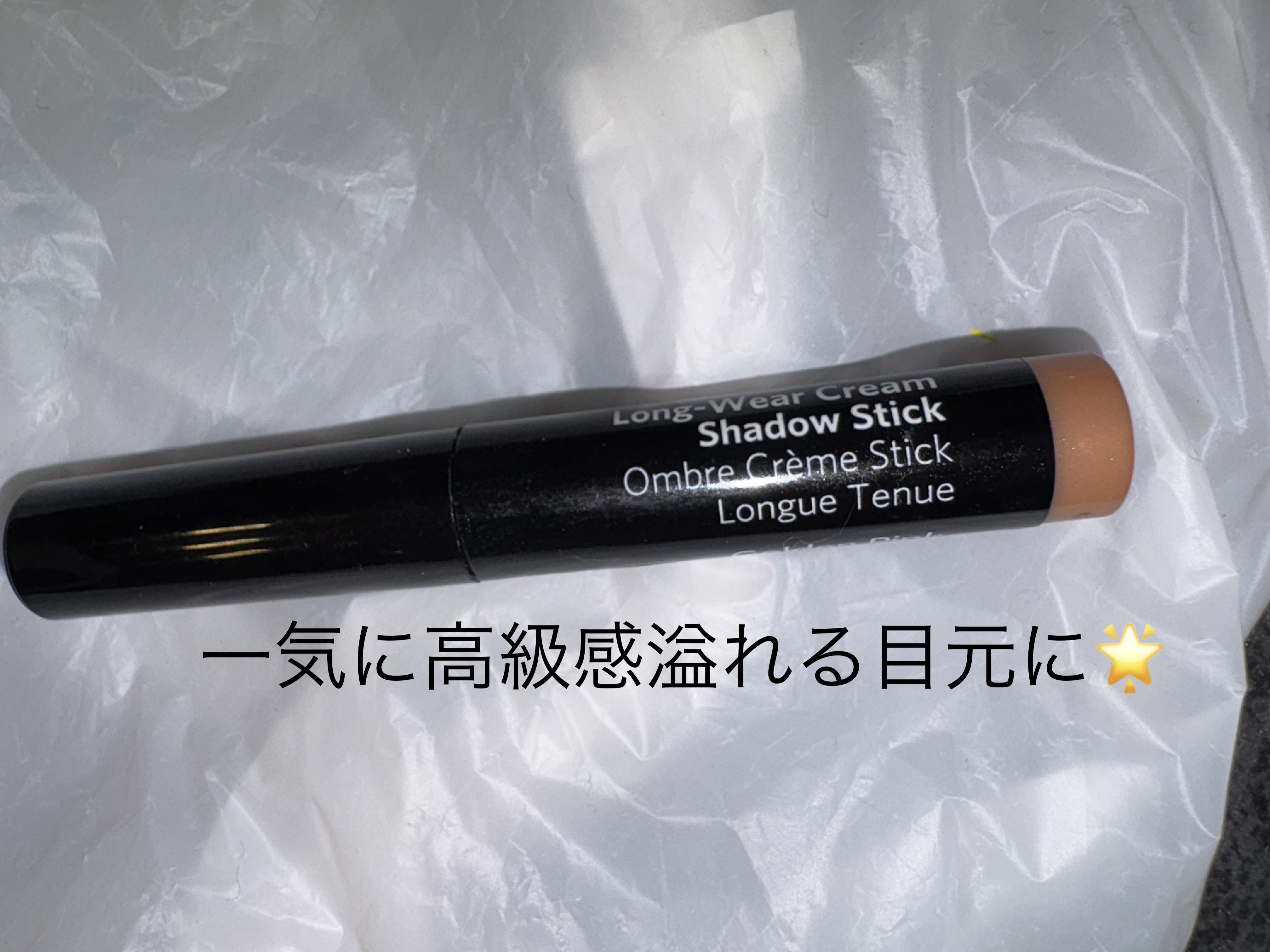 ロングウェア クリーム シャドウ スティック/BOBBI BROWN/スティックアイシャドウを使ったクチコミ（1枚目）