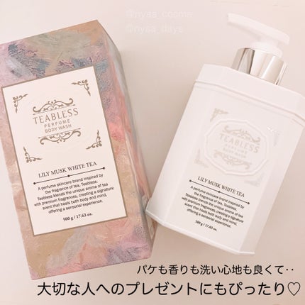 パフュームボディウォッシュ リリームスクホワイトティー/TEABLESS/ボディソープを使ったクチコミ(3枚目)