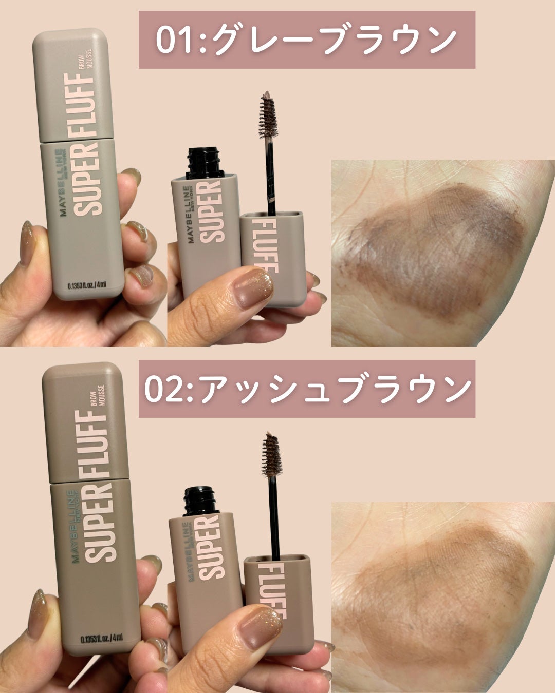 SP フラッフ ブロウ ムース/MAYBELLINE NEW YORK/眉マスカラを使ったクチコミ(3枚目)