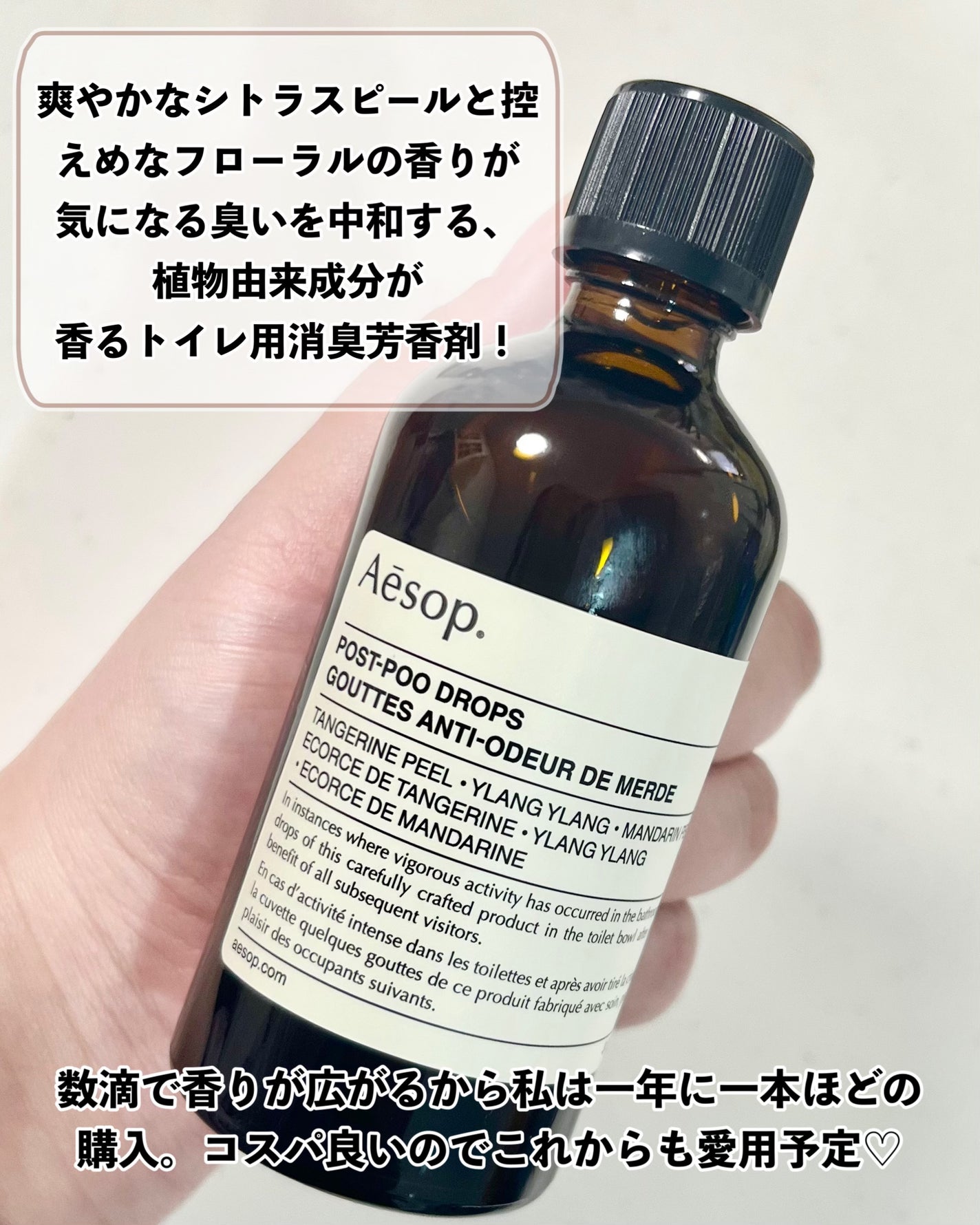 ポスト プー ドロップス/Aesop/その他を使ったクチコミ(4枚目)