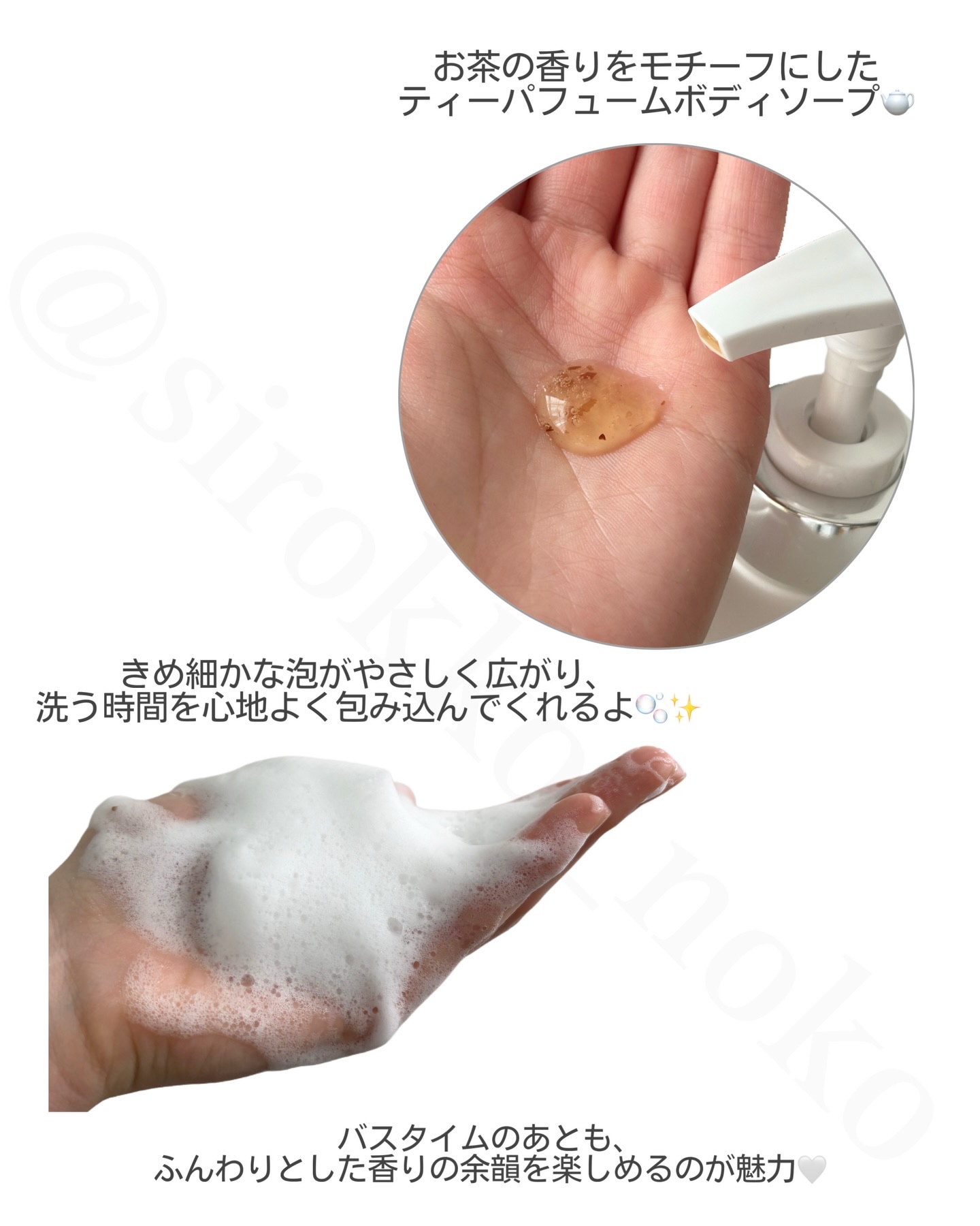 パフュームボディソープ リリィムスクホワイトティー/TEABLESS/ボディソープを使ったクチコミ（3枚目）