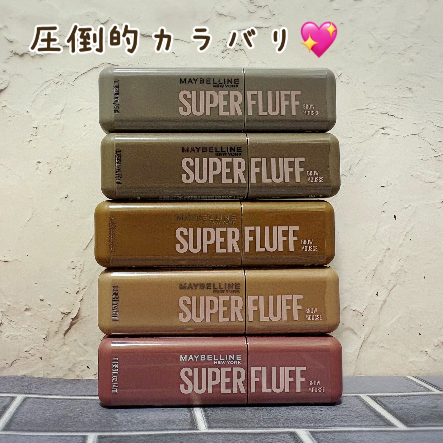 SP フラッフ ブロウ ムース/MAYBELLINE NEW YORK/眉マスカラを使ったクチコミ(1枚目)