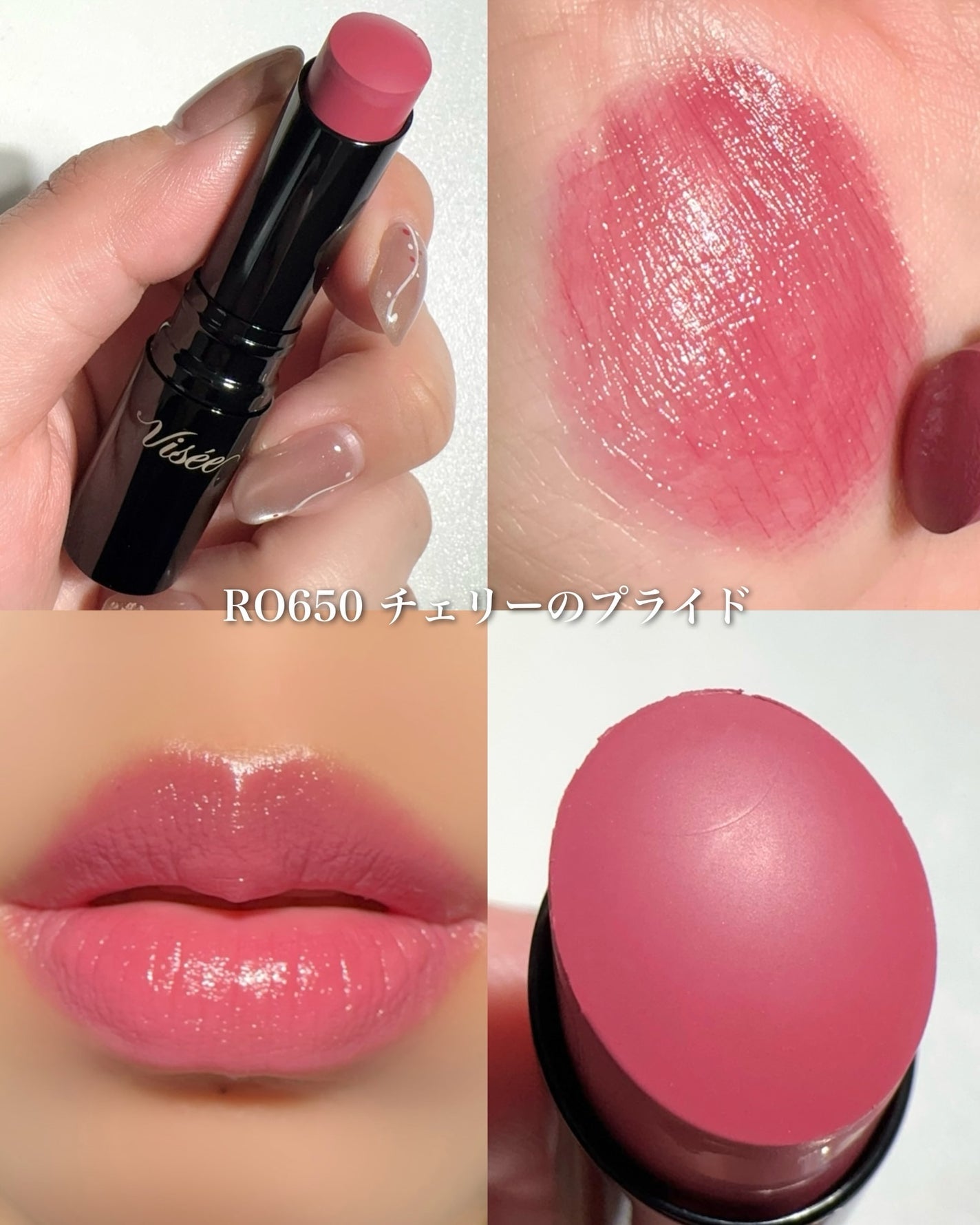 ネンマクフェイク ルージュ Ⅱ/Visée/口紅を使ったクチコミ(8枚目)