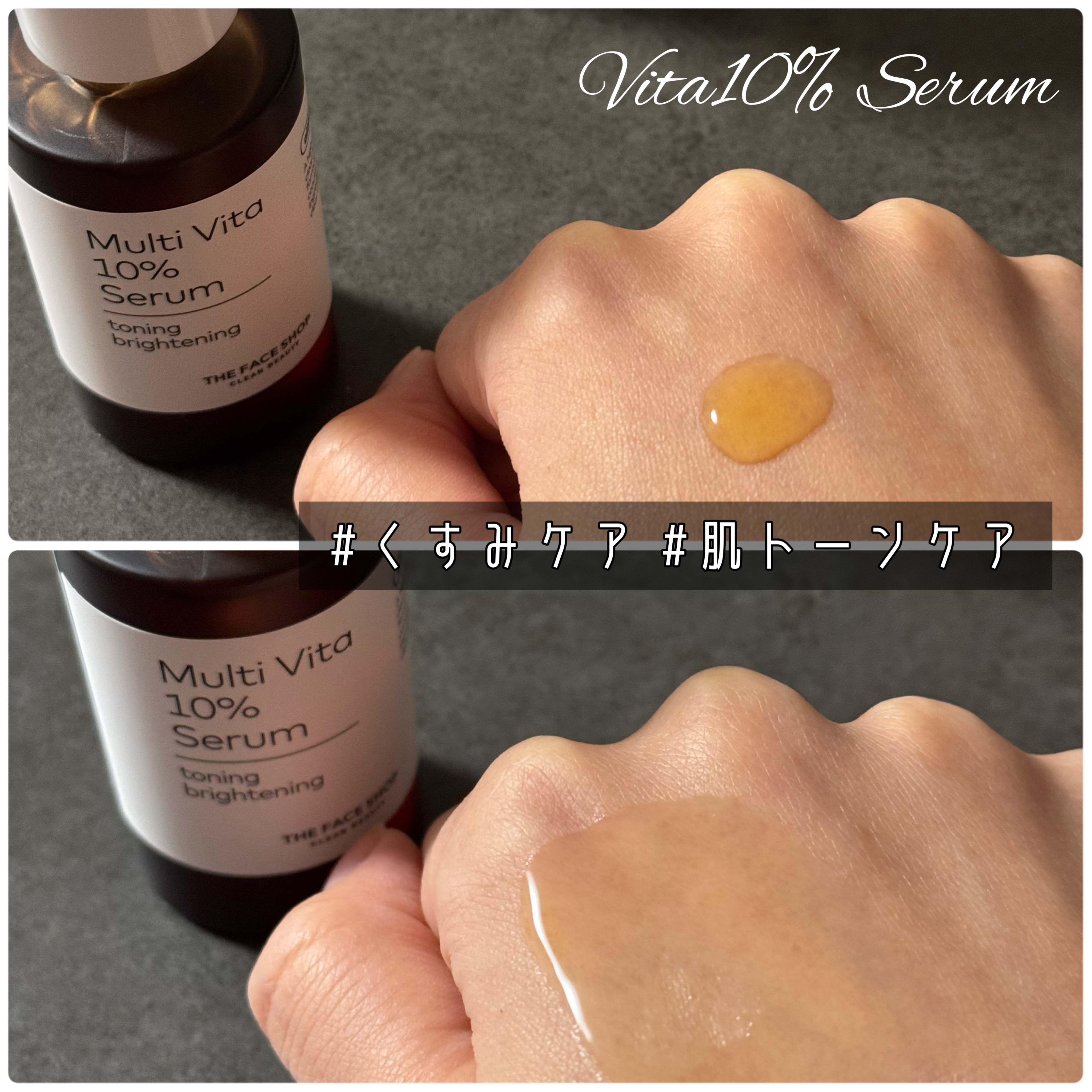 TFS　オルティメイト　N10　セラム/THE FACE SHOP/美容液を使ったクチコミ（3枚目）