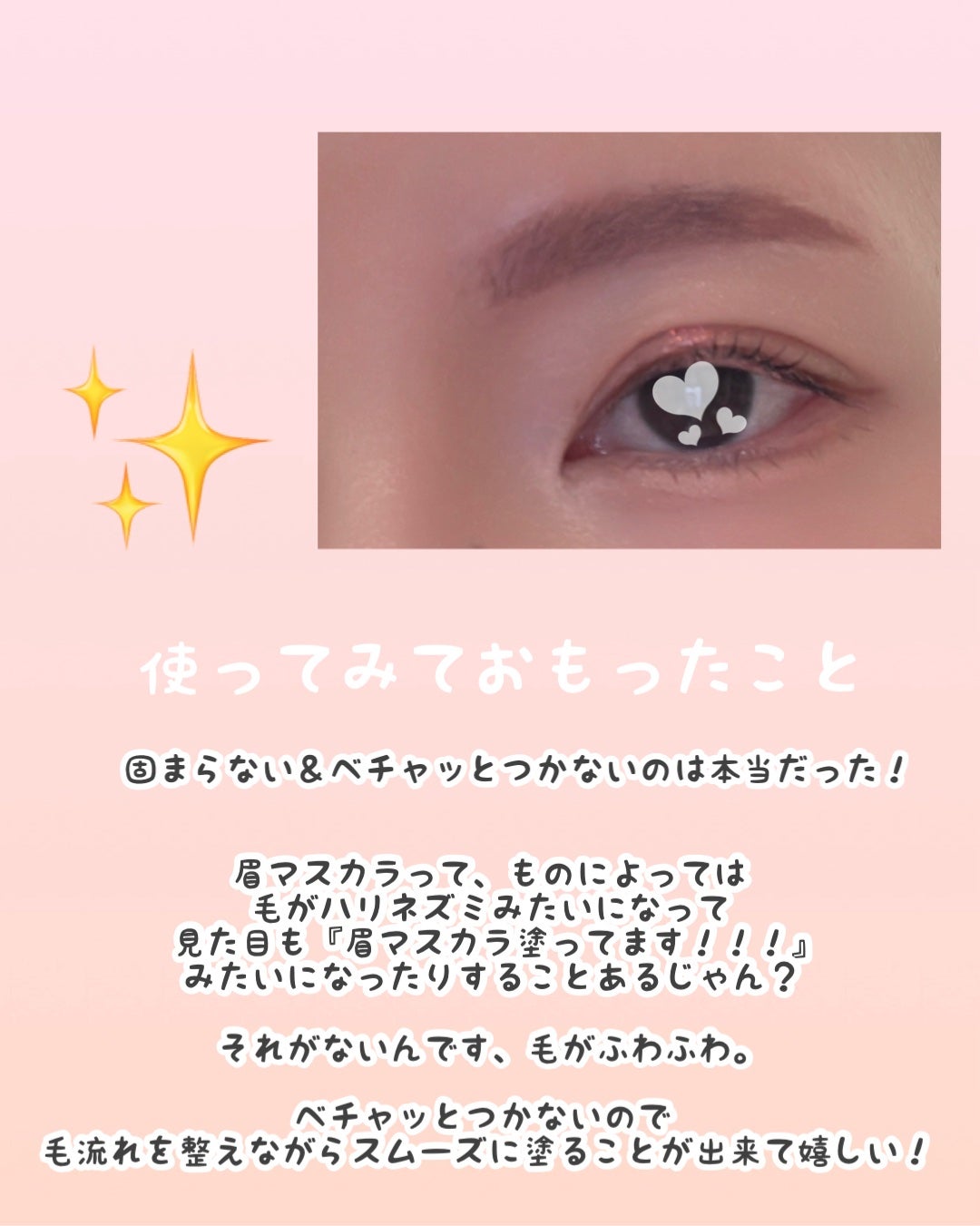 SP フラッフ ブロウ ムース/MAYBELLINE NEW YORK/眉マスカラを使ったクチコミ(6枚目)