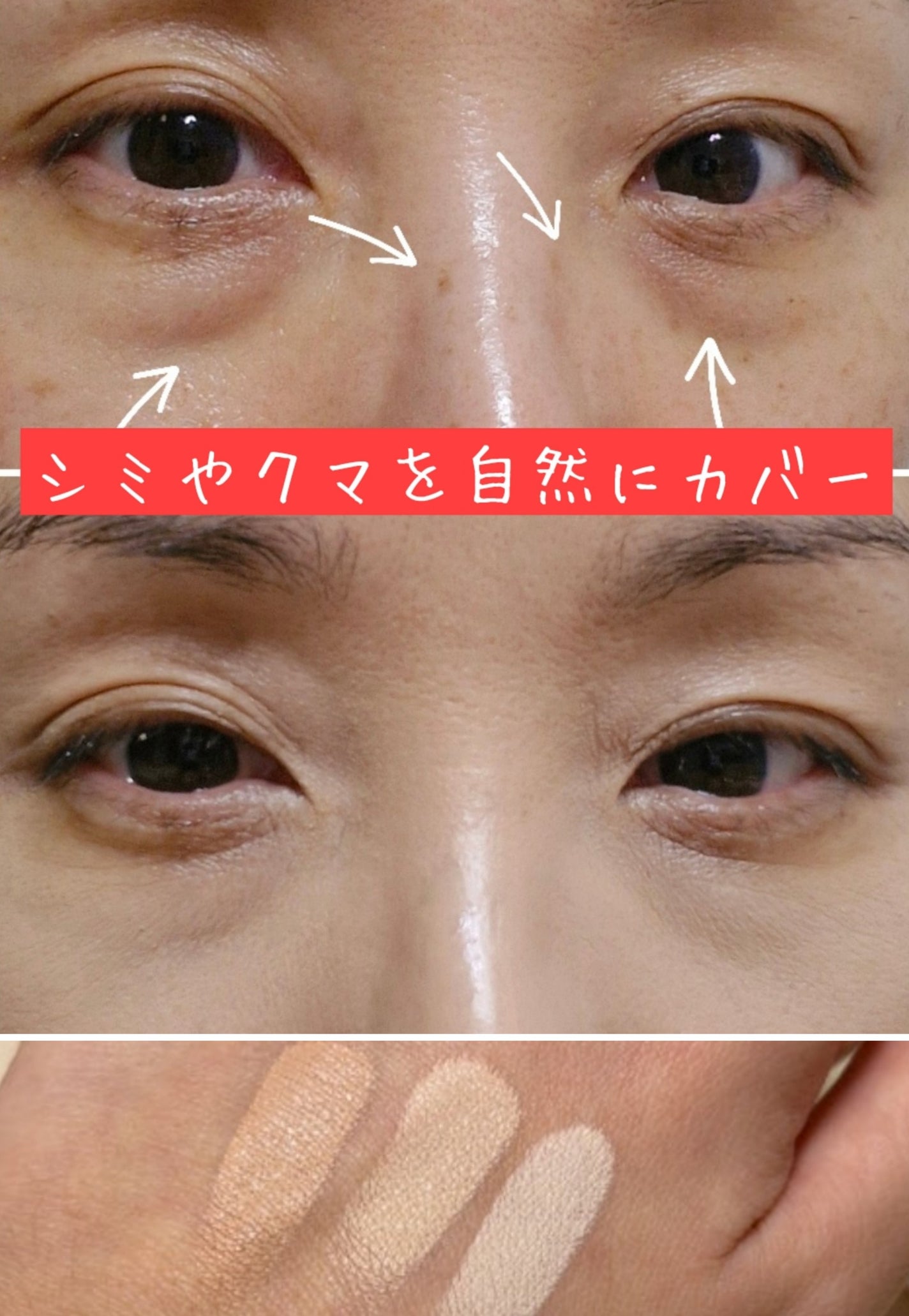 カバーアッププロコンシーラー/TFIT/パレットコンシーラーを使ったクチコミ(2枚目)