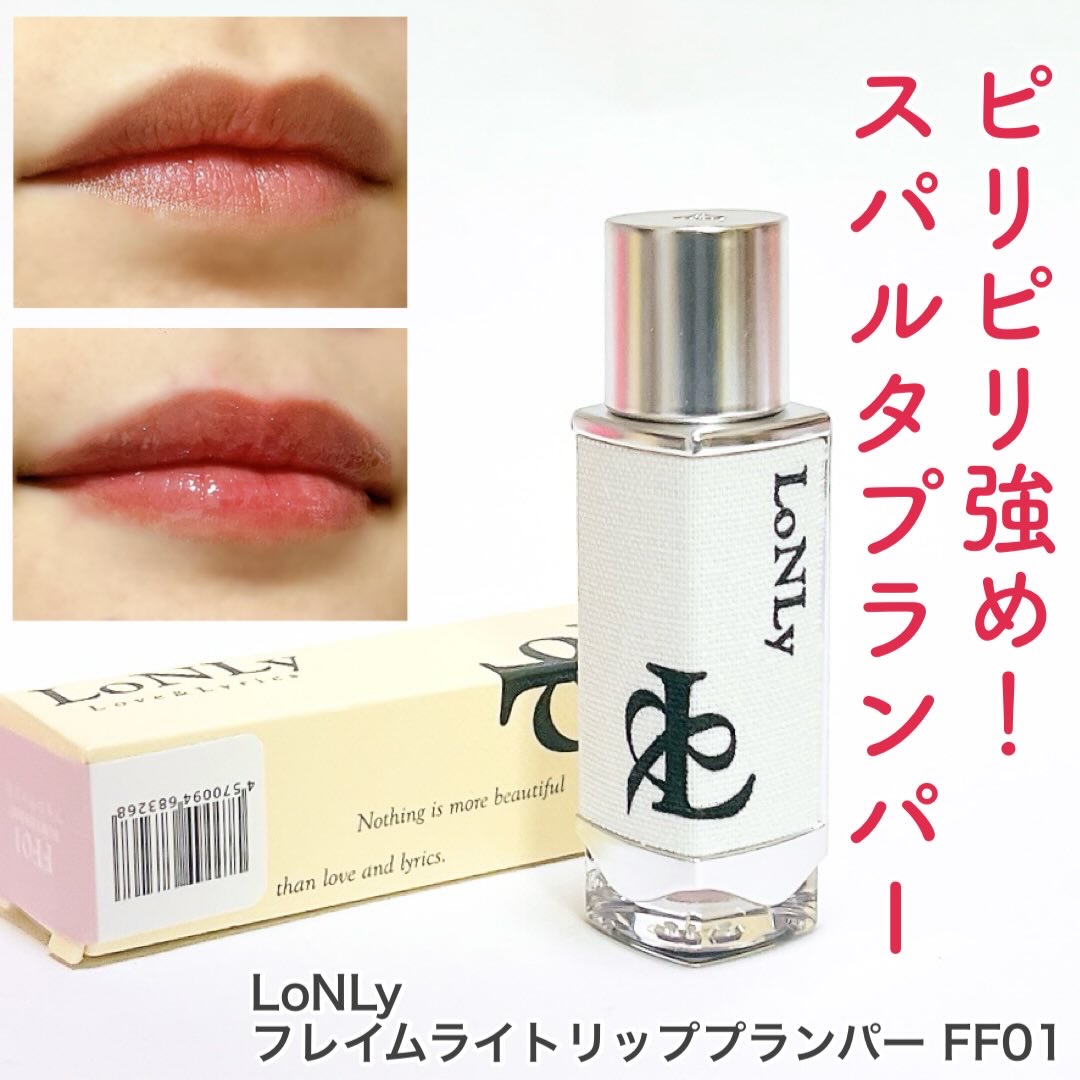 フレイムライトリッププランパー/LoNLy /リッププランパーを使ったクチコミ（1枚目）