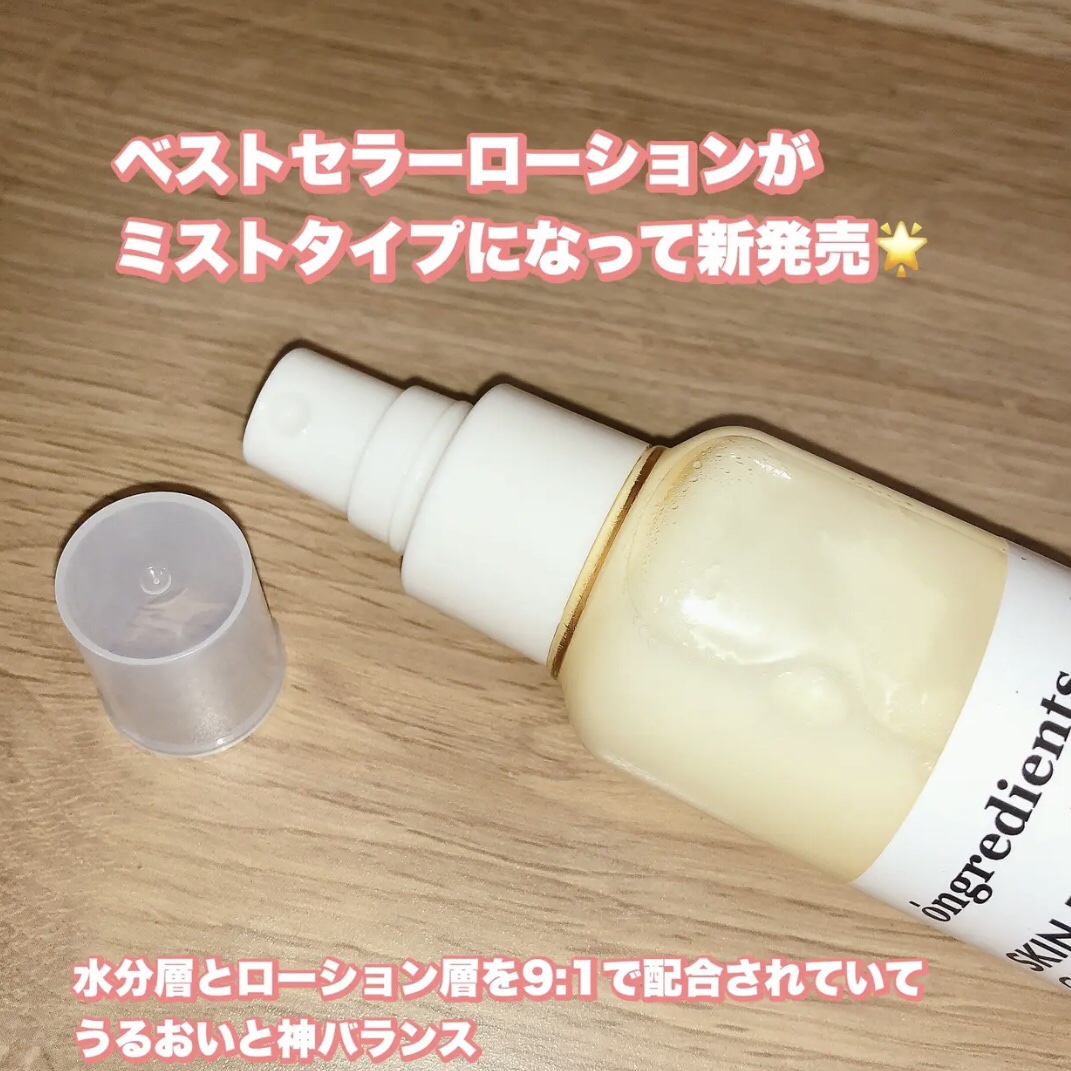 オングリディエンツ スキンバリアグローミスト/Ongredients/ミスト状化粧水を使ったクチコミ（2枚目）