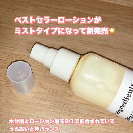 オングリディエンツ スキンバリアグローミスト/Ongredients/ミスト状化粧水を使ったクチコミ(2枚目)