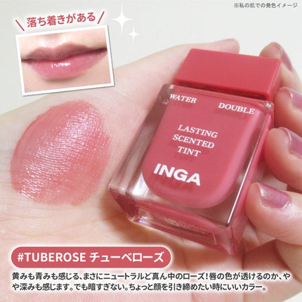 ウォーターダブルラスティングセンティッドティント/INGA/リップティントを使ったクチコミ(6枚目)