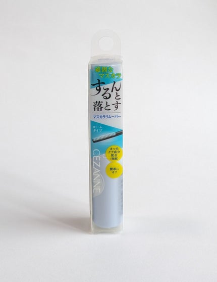 マスカラリムーバー/CEZANNE/ポイントメイクリムーバーを使ったクチコミ(1枚目)