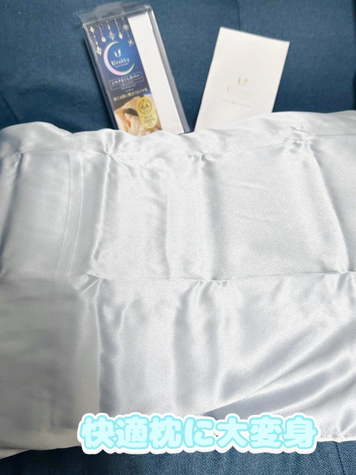 シルク枕カバー/Utukky/ヘアケアグッズを使ったクチコミ（3枚目）