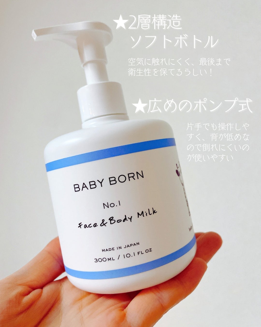 ベビーボーンフェイス&ボディミルク/BABY BORN/ボディミルクを使ったクチコミ(3枚目)