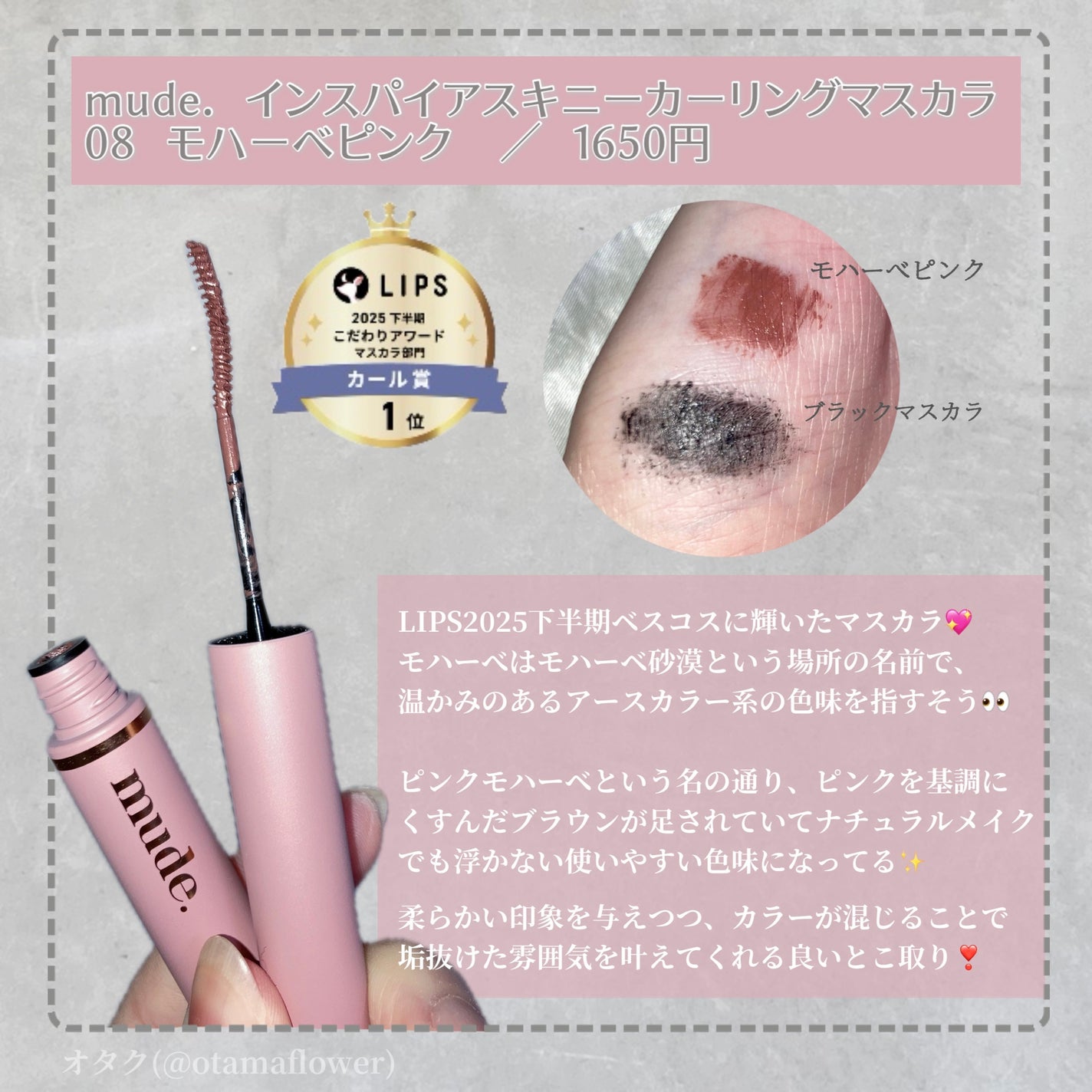 インスパイアスキニーカーリングマスカラ/mude./マスカラを使ったクチコミ(2枚目)