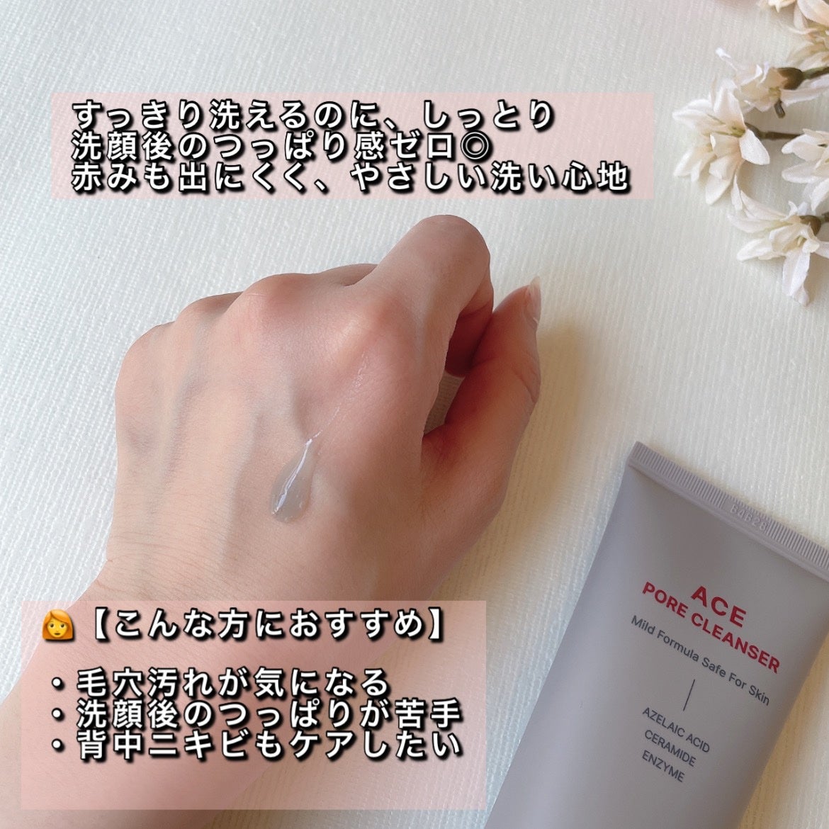 ACE pore cleanser /GREETY/洗顔フォームを使ったクチコミ(2枚目)