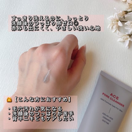 ACE pore cleanser /GREETY/洗顔フォームを使ったクチコミ(2枚目)