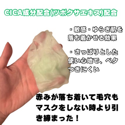 アゼライン酸15 インテンスカーミングセラムインマスク/Anua/シートマスク・パックを使ったクチコミ(2枚目)