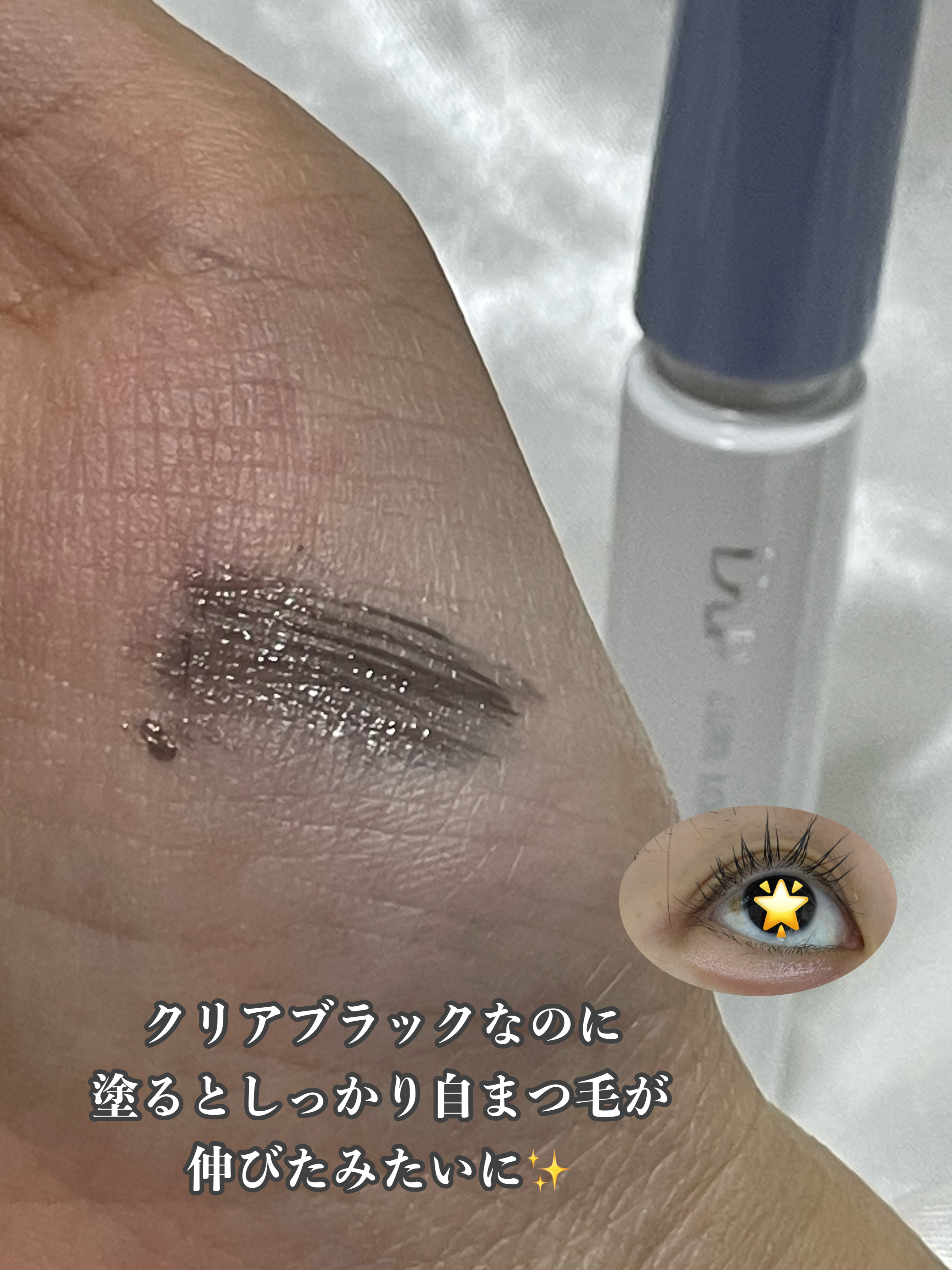 ハイパーリフトマスカラ/D-UP/マスカラを使ったクチコミ（3枚目）