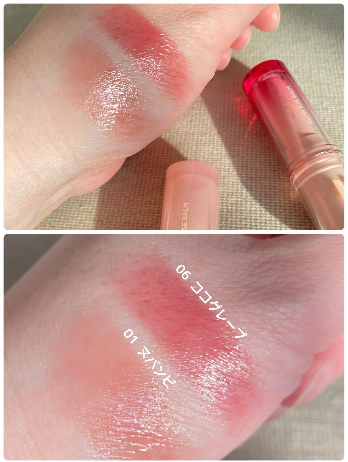 グロウライズバーム/HOLIKA HOLIKA/リップバームを使ったクチコミ(5枚目)