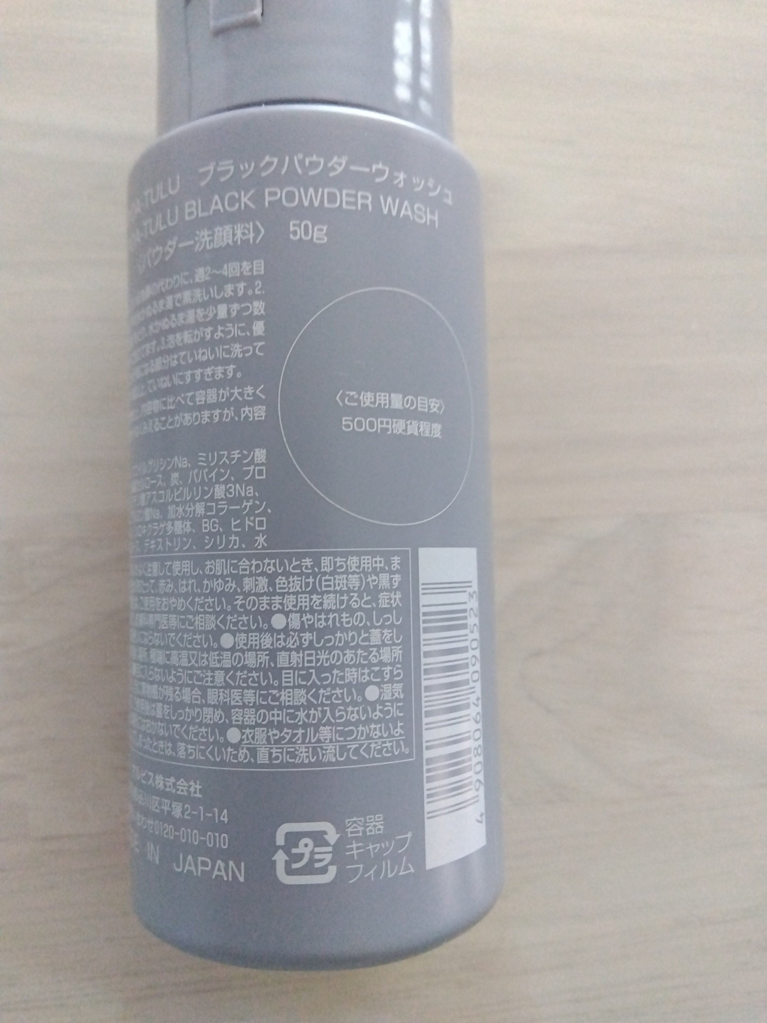 POA-TULU（ポアツル） ブラックパウダーウォッシュ/オルビス/洗顔パウダーを使ったクチコミ（3枚目）