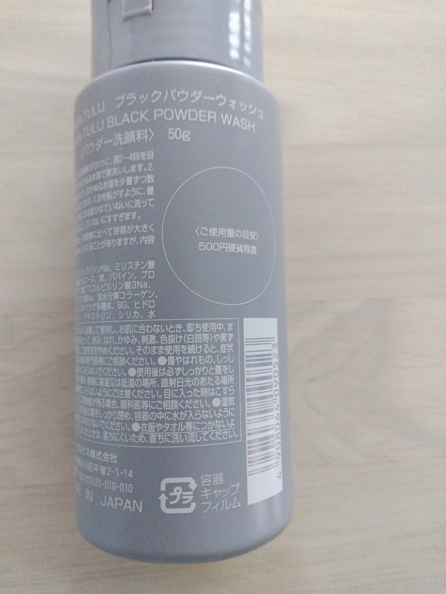 POA-TULU(ポアツル) ブラックパウダーウォッシュ/オルビス/洗顔パウダーを使ったクチコミ(3枚目)