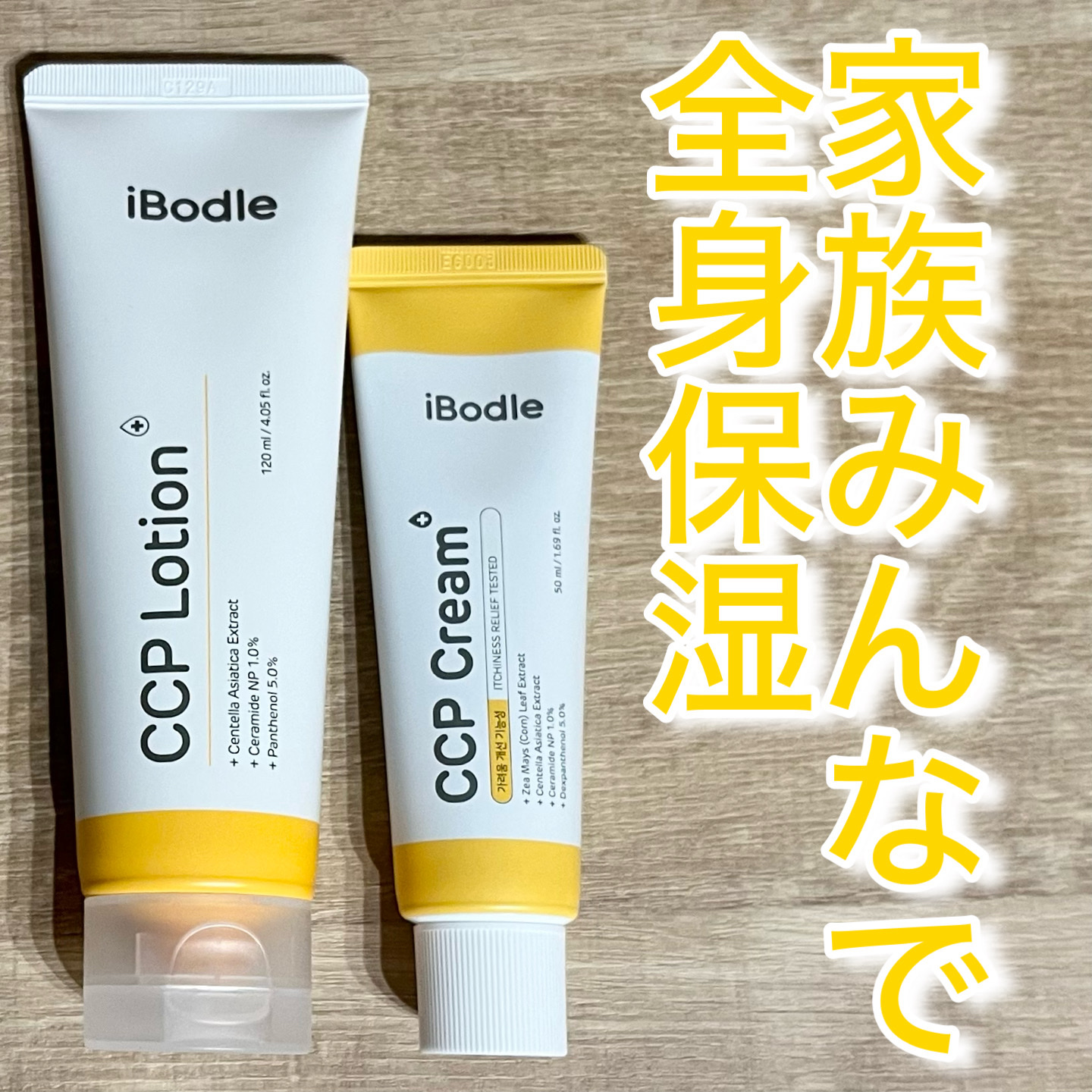 CCPローション/ibodle/化粧水を使ったクチコミ（1枚目）