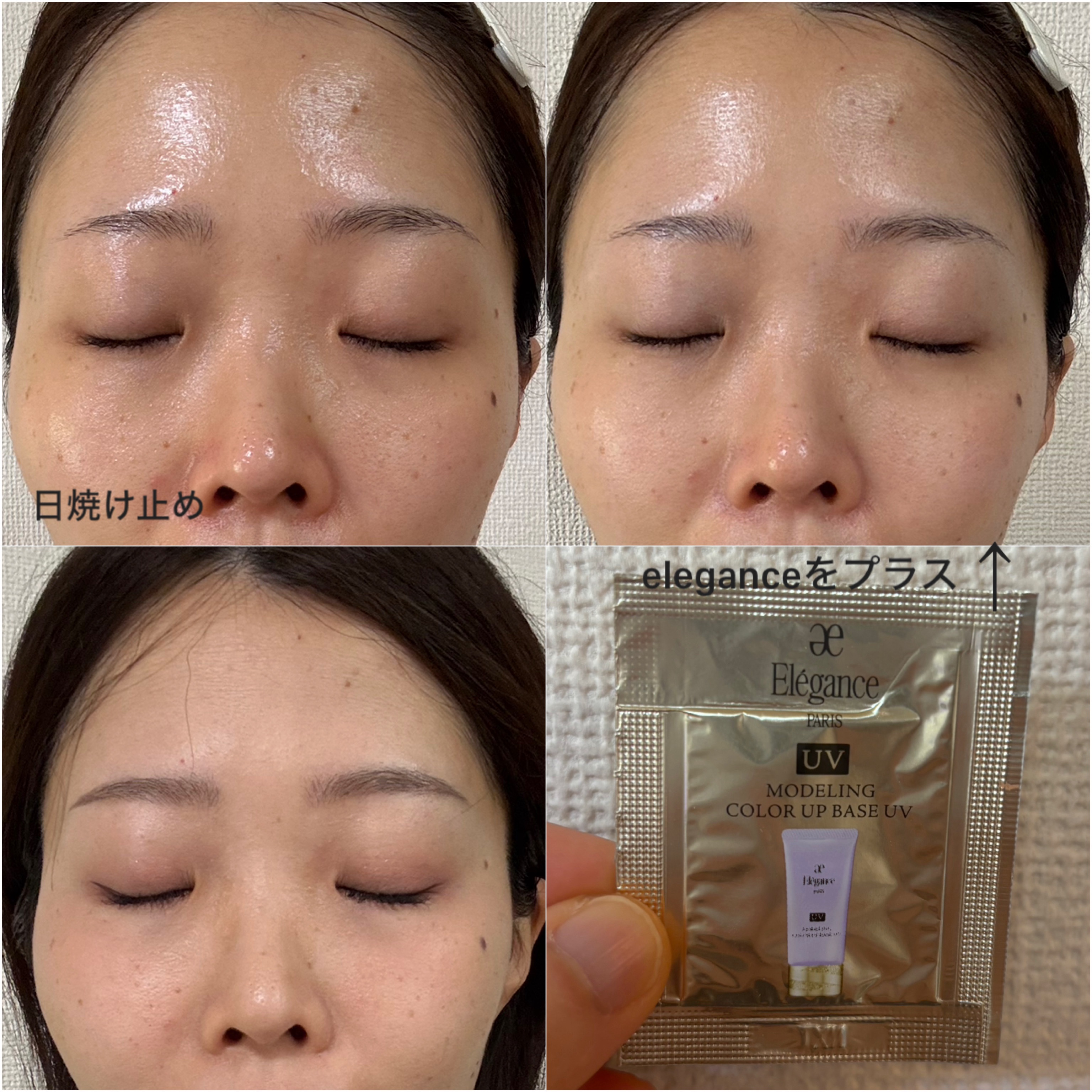 エレガンス モデリング カラーアップ ベース UV LV660/Elégance/化粧下地を使ったクチコミ（1枚目）