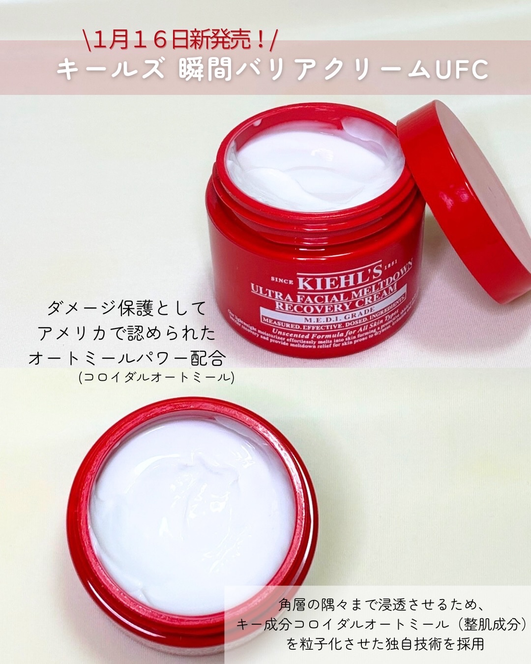 キールズ Rクリーム UFC/Kiehl's/フェイスクリームを使ったクチコミ（2枚目）