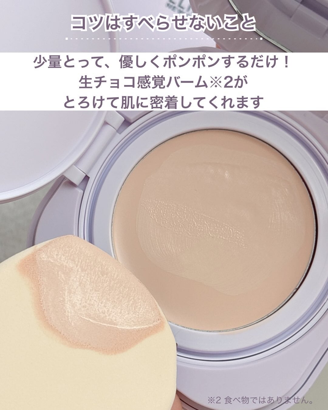 SPステイ クリームパクト ファンデーション/MAYBELLINE NEW YORK/クリーム・エマルジョンファンデーションを使ったクチコミ(2枚目)