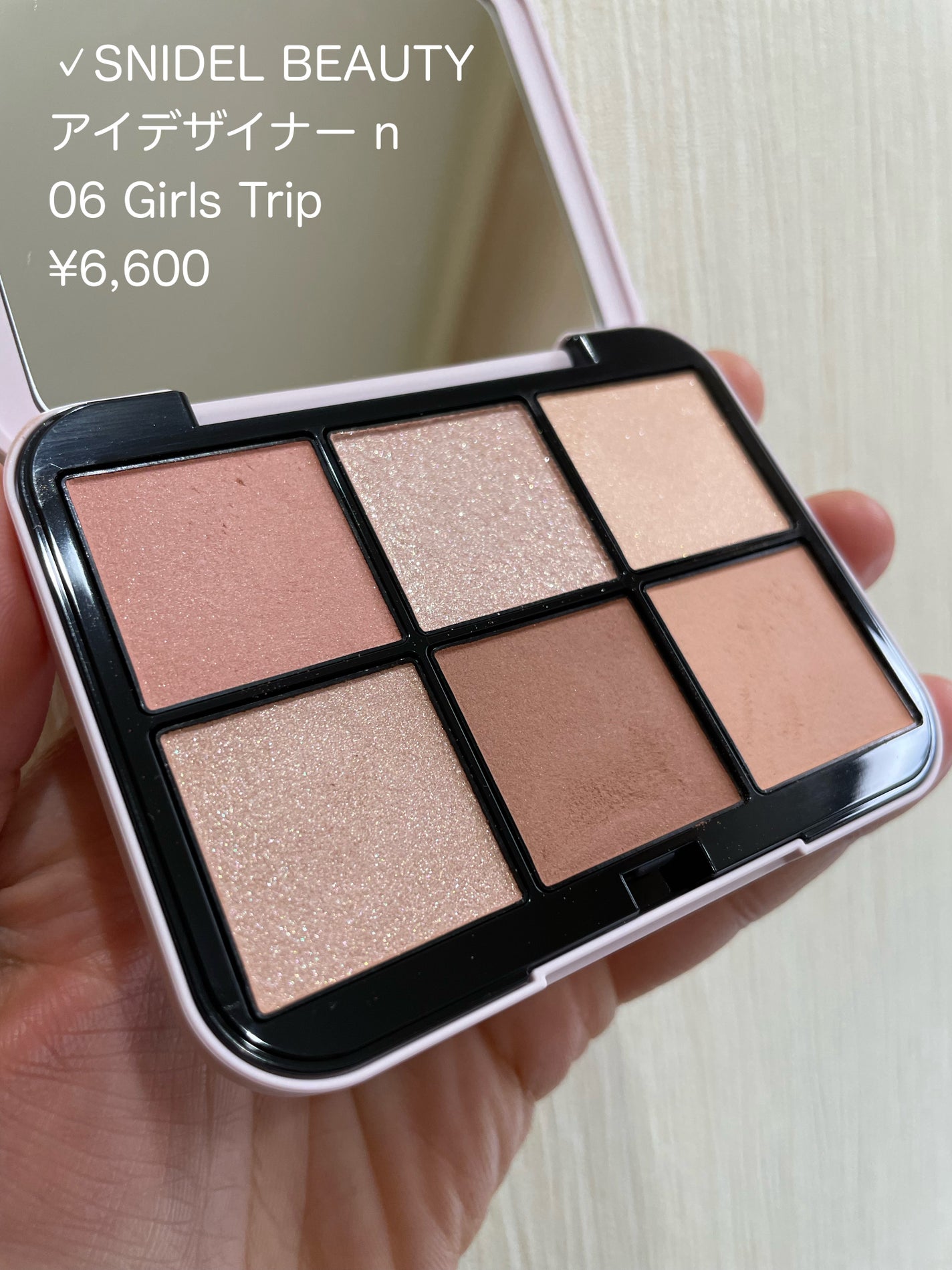 アイデザイナー n/SNIDEL BEAUTY/アイシャドウパレットを使ったクチコミ(2枚目)