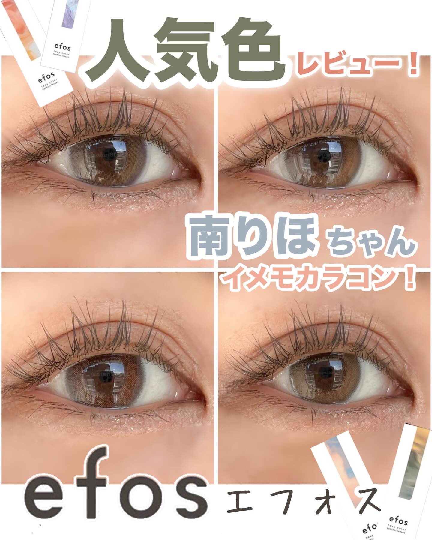efos 1day/efos/ワンデー（１DAY）カラコンを使ったクチコミ（1枚目）