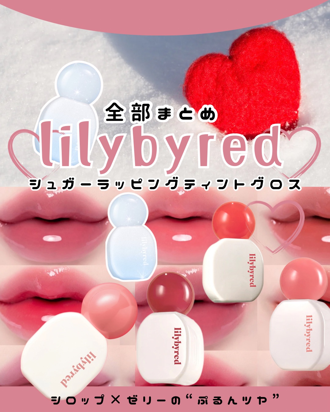 シュガーラッピングティントグロス/lilybyred/リップティントを使ったクチコミ（1枚目）
