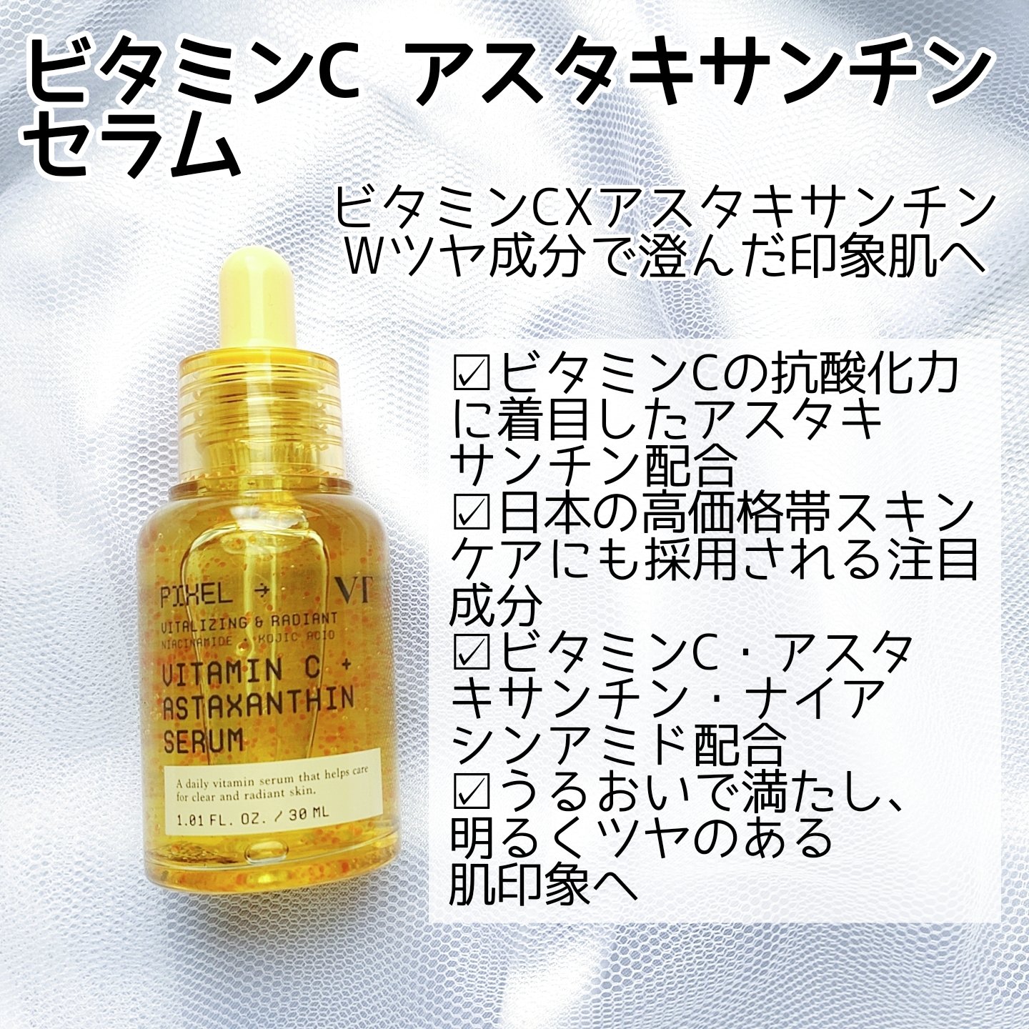 グルタチオン トーンオンセラム/VT/美容液を使ったクチコミ（2枚目）