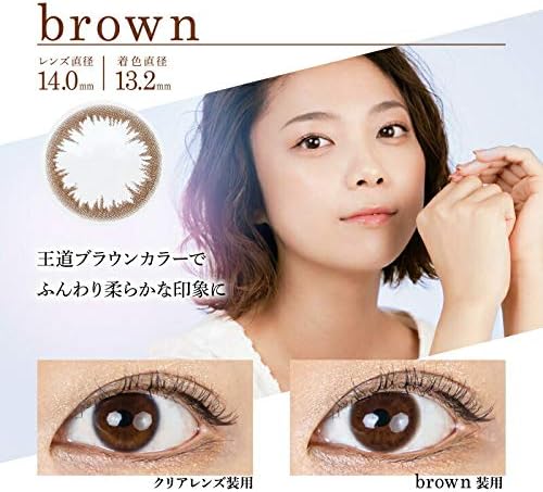 Pure aqua Ring 2week55 by ZERU. ブラウン