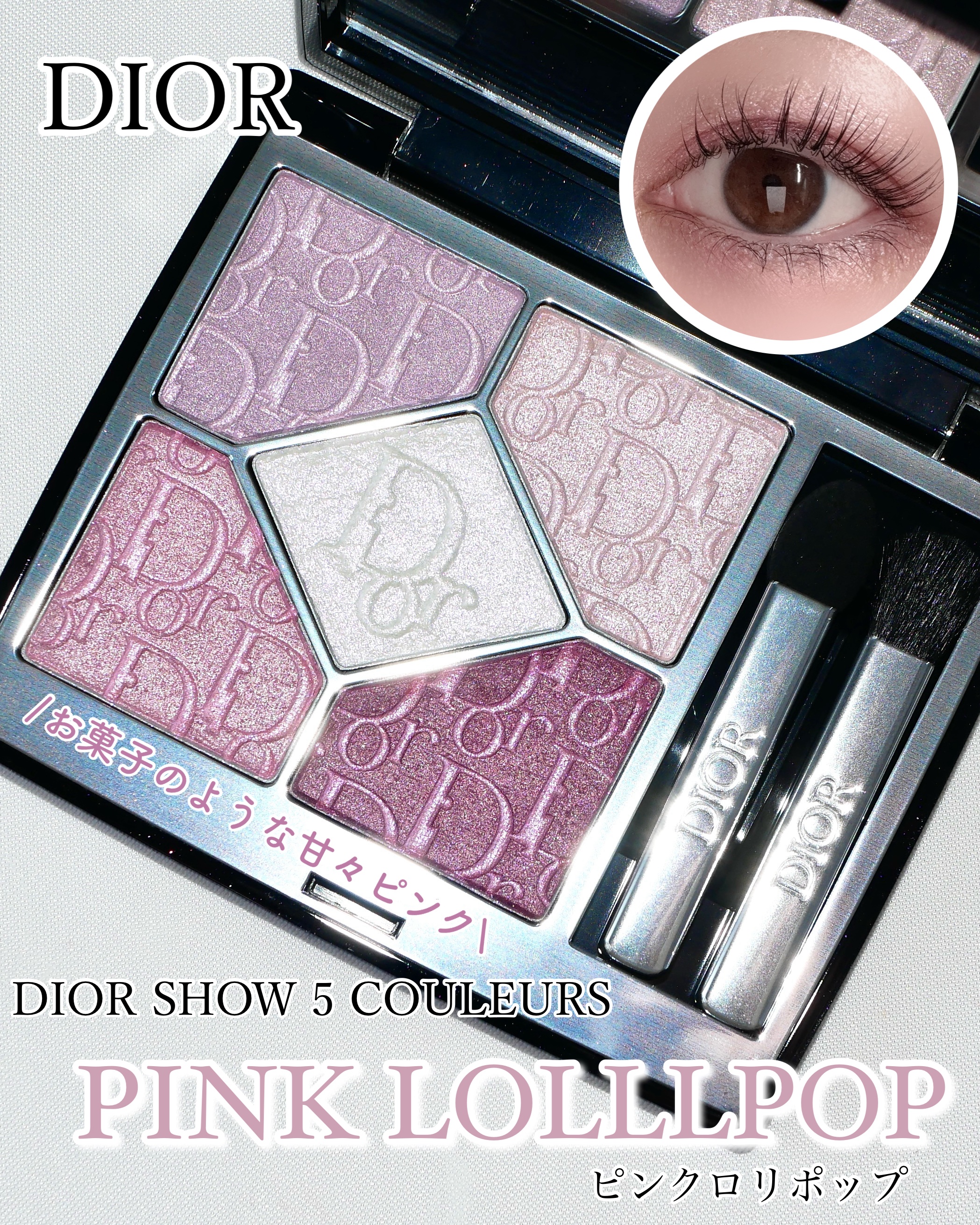 ディオールショウ サンク クルール（スプリング コレクション 2026 限定品）/Dior/アイシャドウを使ったクチコミ（1枚目）