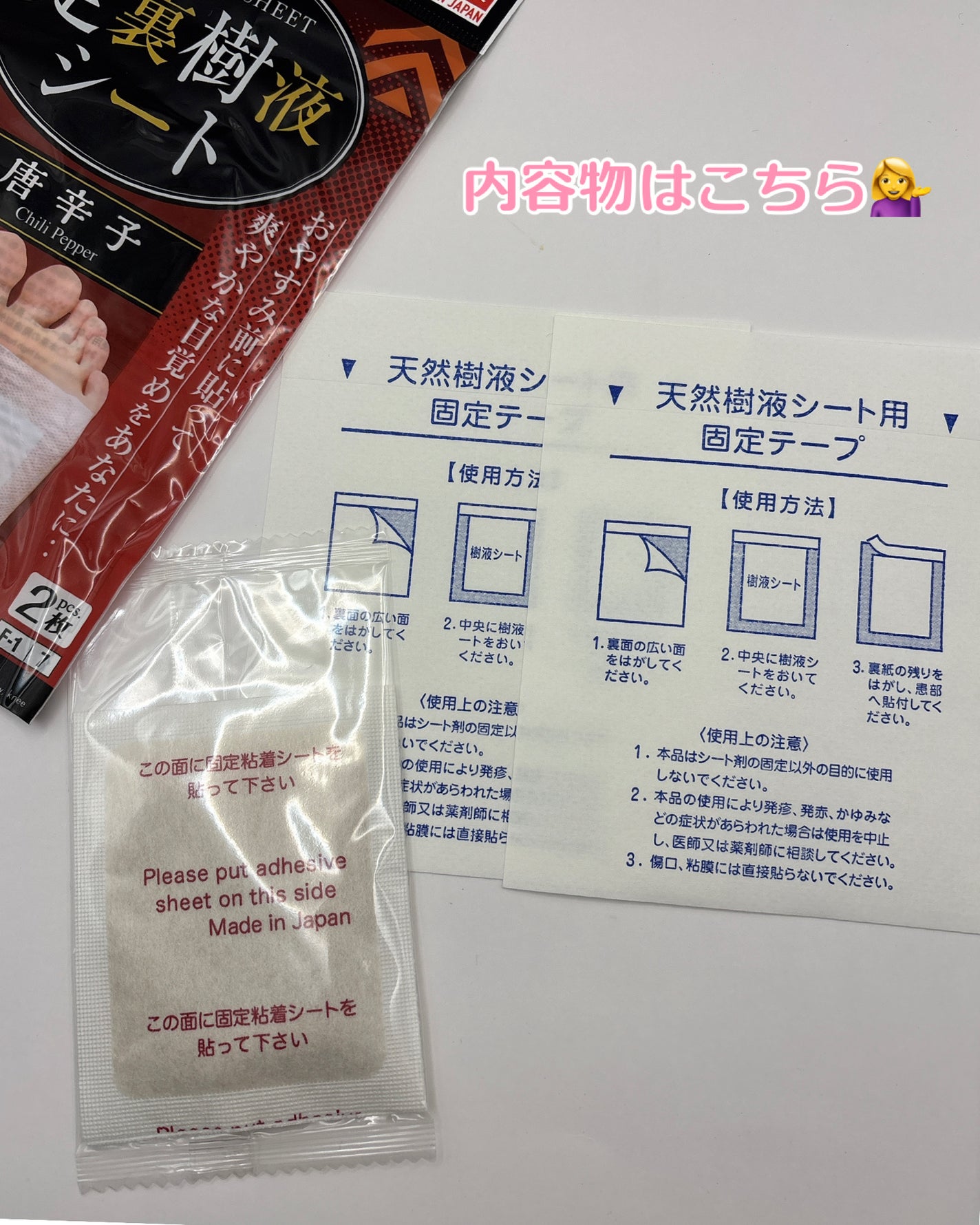 足裏樹液シート/DAISO/レッグ・フットケアを使ったクチコミ(4枚目)