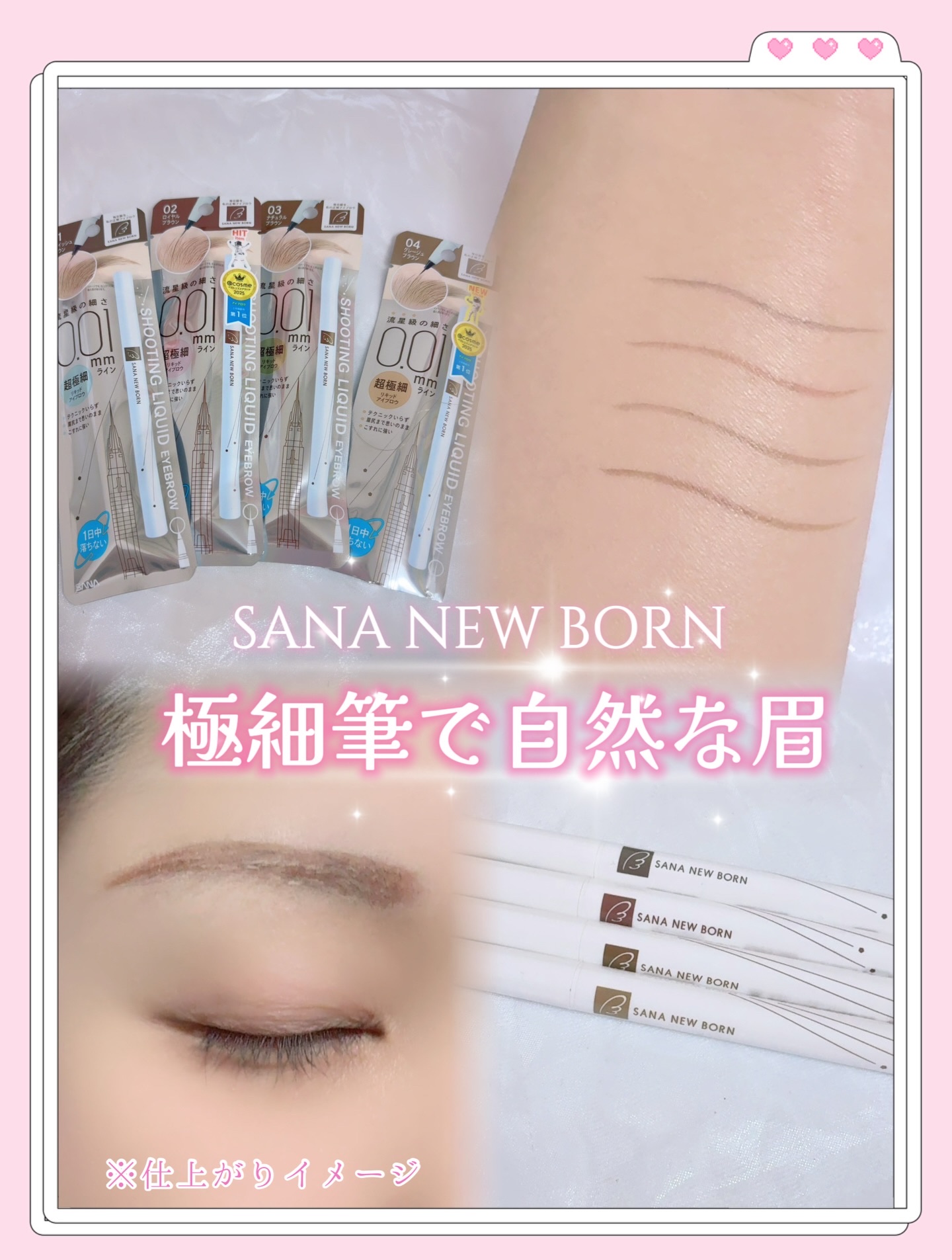 サナ ニューボーン イージーアイブロウ 02 ロイヤルブラウン/サナ ニューボーン/アイブロウペンシルを使ったクチコミ（1枚目）