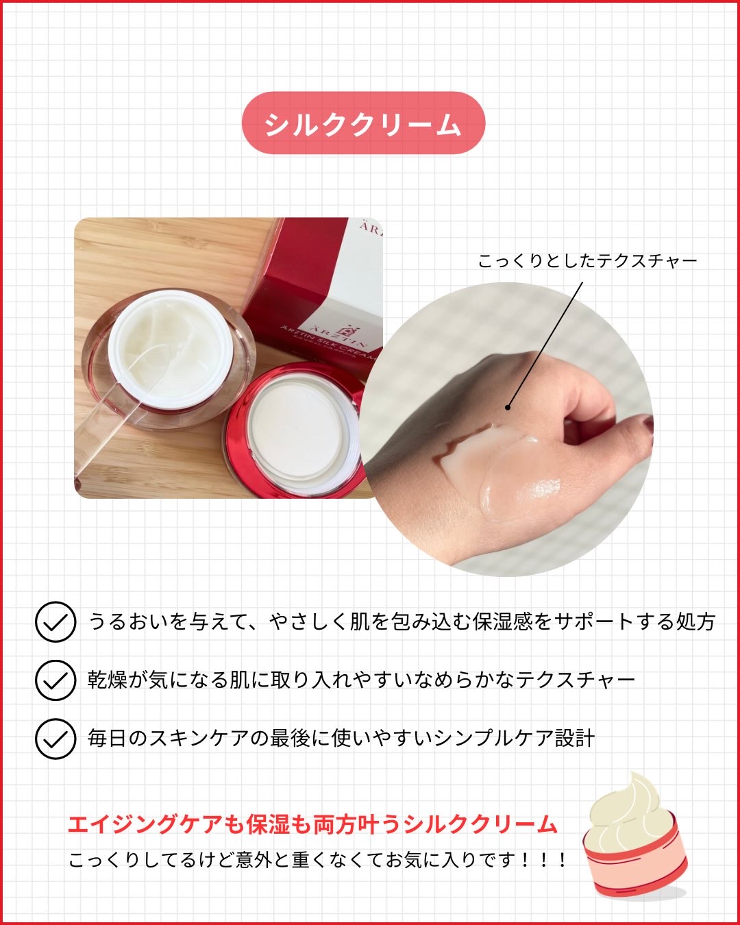 シルククリーム/エルツティン/美容液を使ったクチコミ（2枚目）