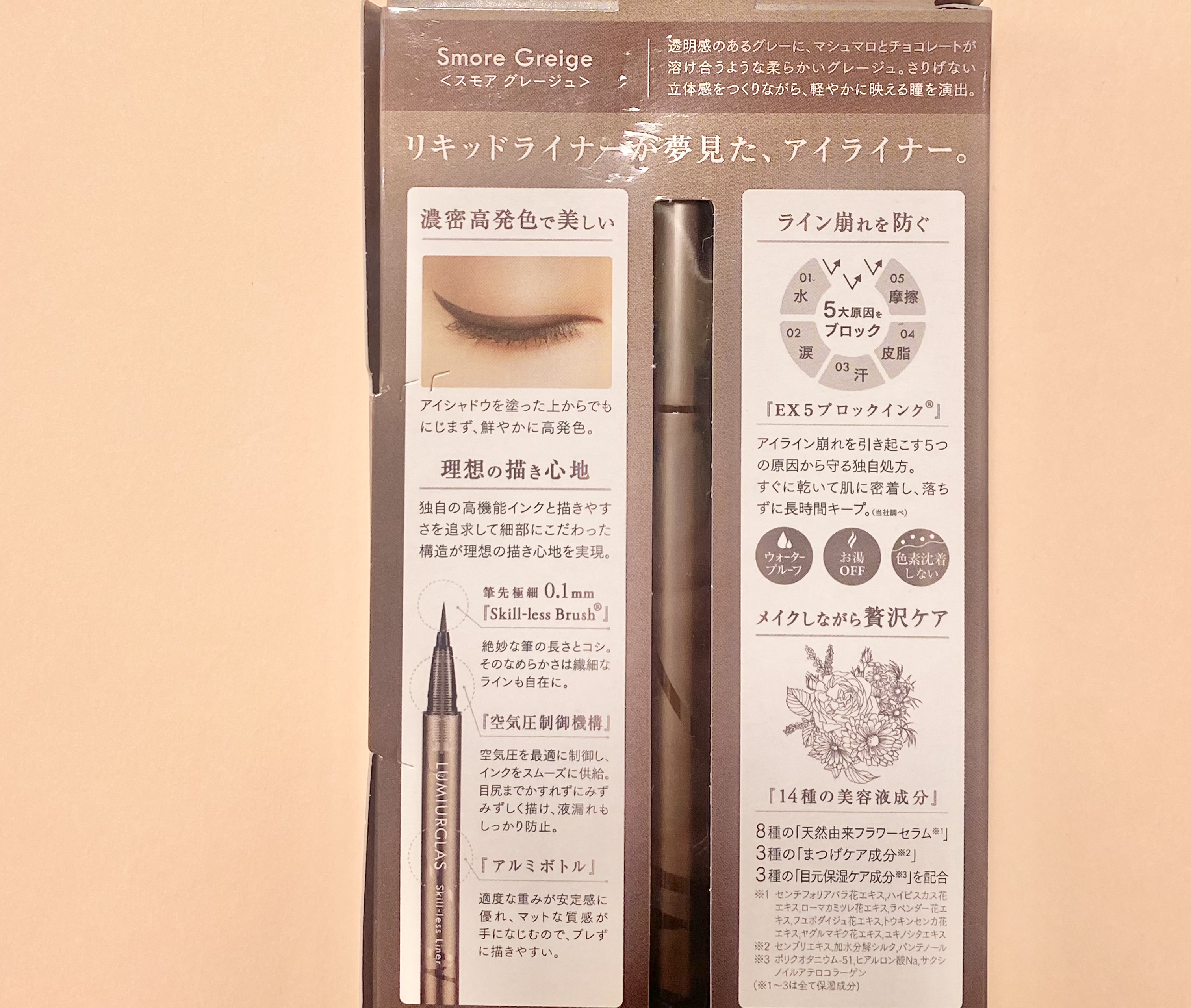 スキルレスライナー/LUMIURGLAS/リキッドアイライナーを使ったクチコミ（2枚目）