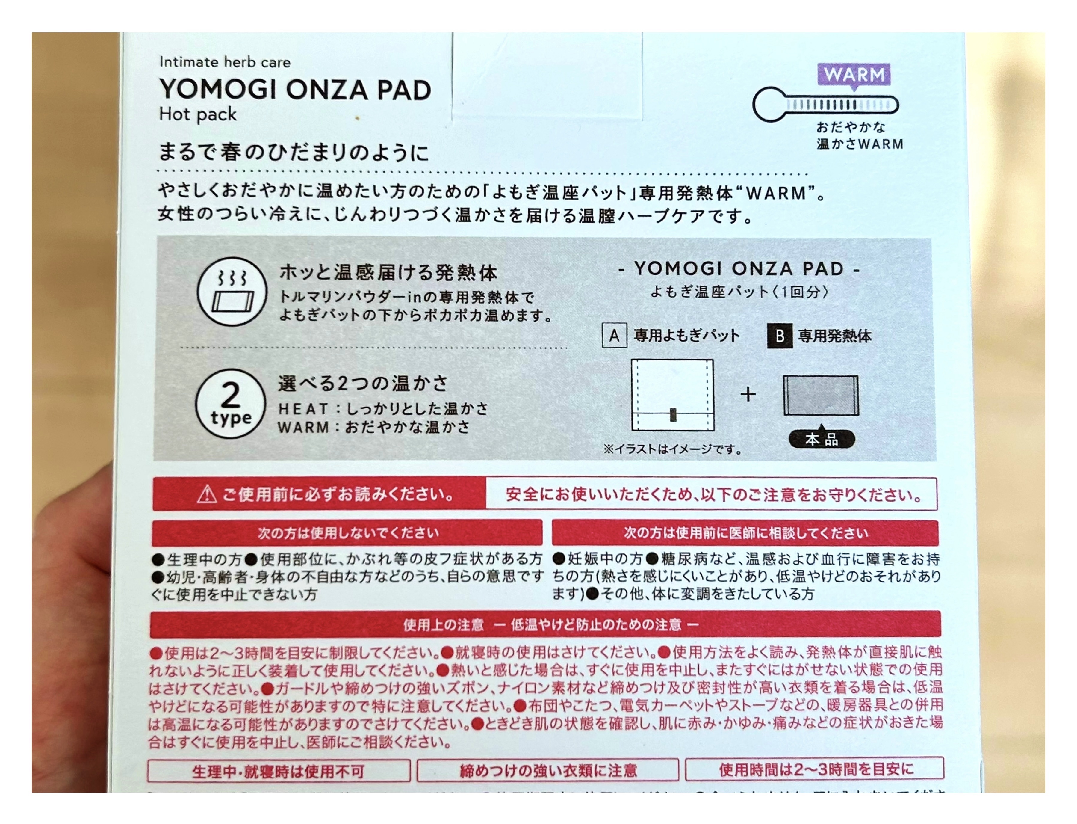 YOMOGI ONZA　PAD /ウィズフェム/ボディケア美容家電を使ったクチコミ（2枚目）