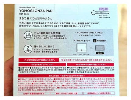 YOMOGI ONZA PAD /ウィズフェム/ボディケア美容家電を使ったクチコミ(2枚目)