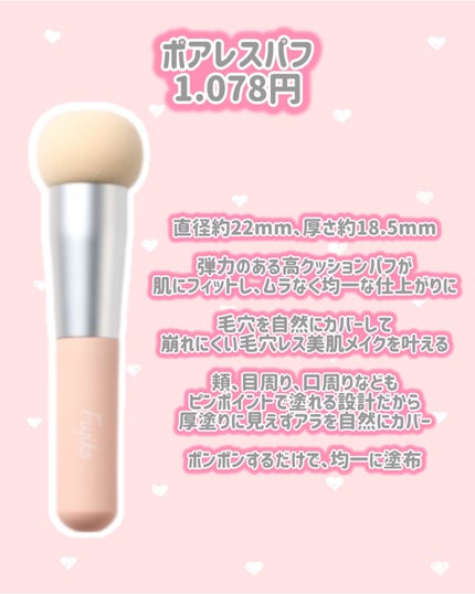 どこでもチーク/Fujiko/パウダーチークを使ったクチコミ(3枚目)