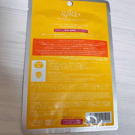オルフェス イエローエッセンシャルマスク/ALFACE+/シートマスク・パックを使ったクチコミ(2枚目)