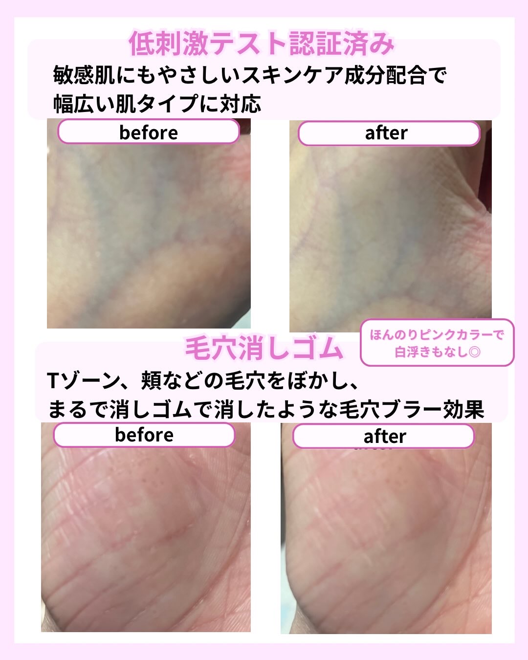 デリケートシルクベールアートプライマー/TFIT/化粧下地を使ったクチコミ（3枚目）