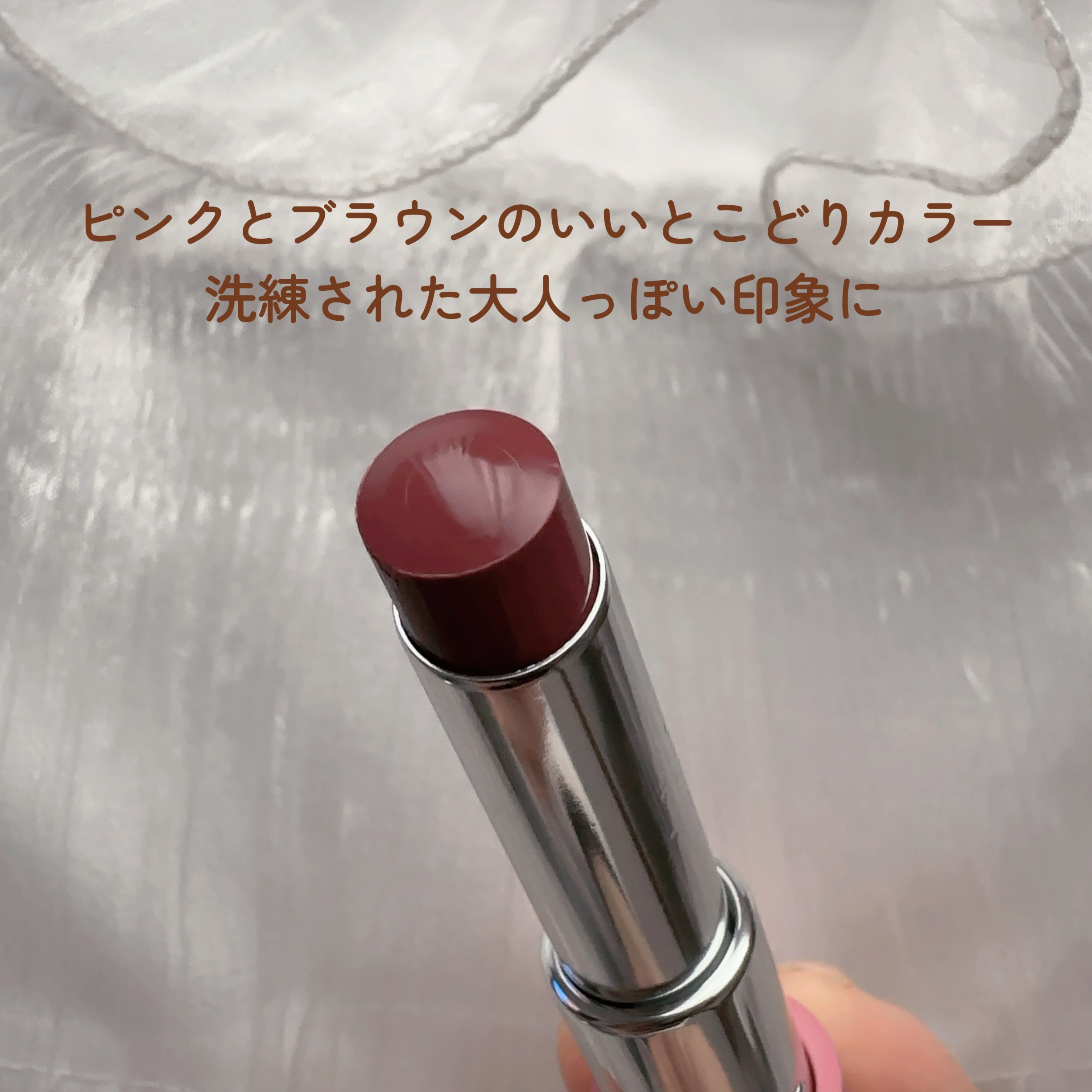 ノーウェアリップスティックバーミンググロー/espoir/口紅を使ったクチコミ（3枚目）