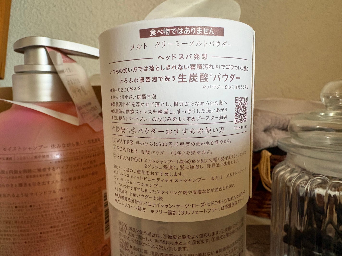 メルト モイストシャンプー/トリートメント/melt/市販シャンプーを使ったクチコミ(6枚目)