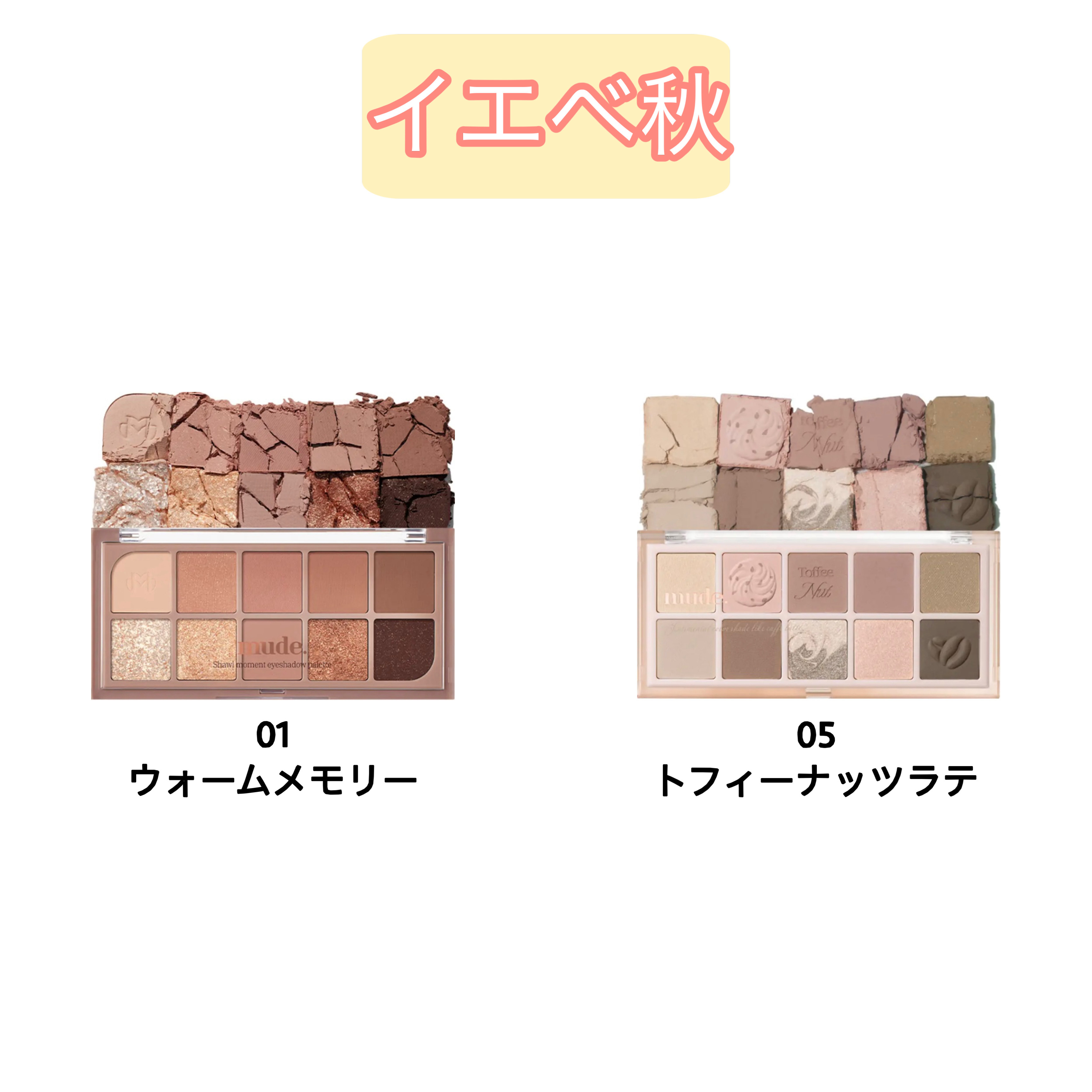 MDショールモーメント アイシャドウパレット/mude./アイシャドウパレットを使ったクチコミ（3枚目）